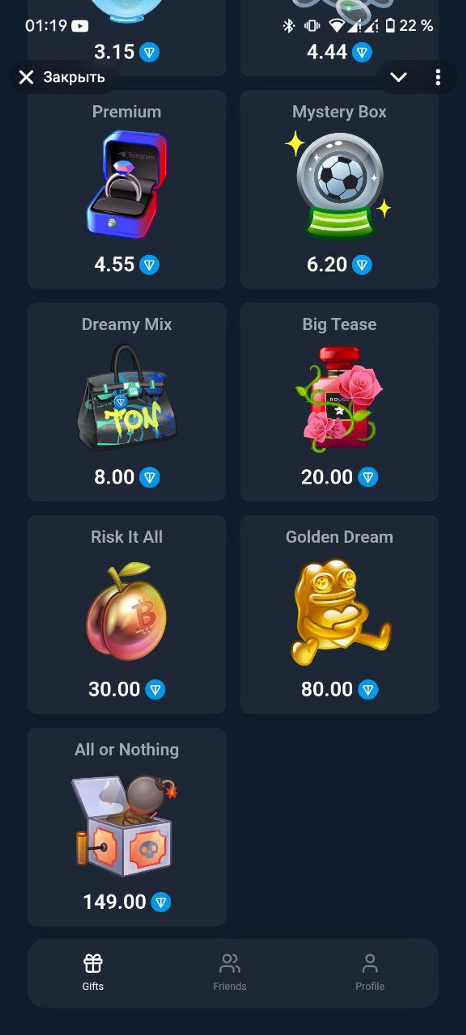 GoGift в Telegram Виды кейсов