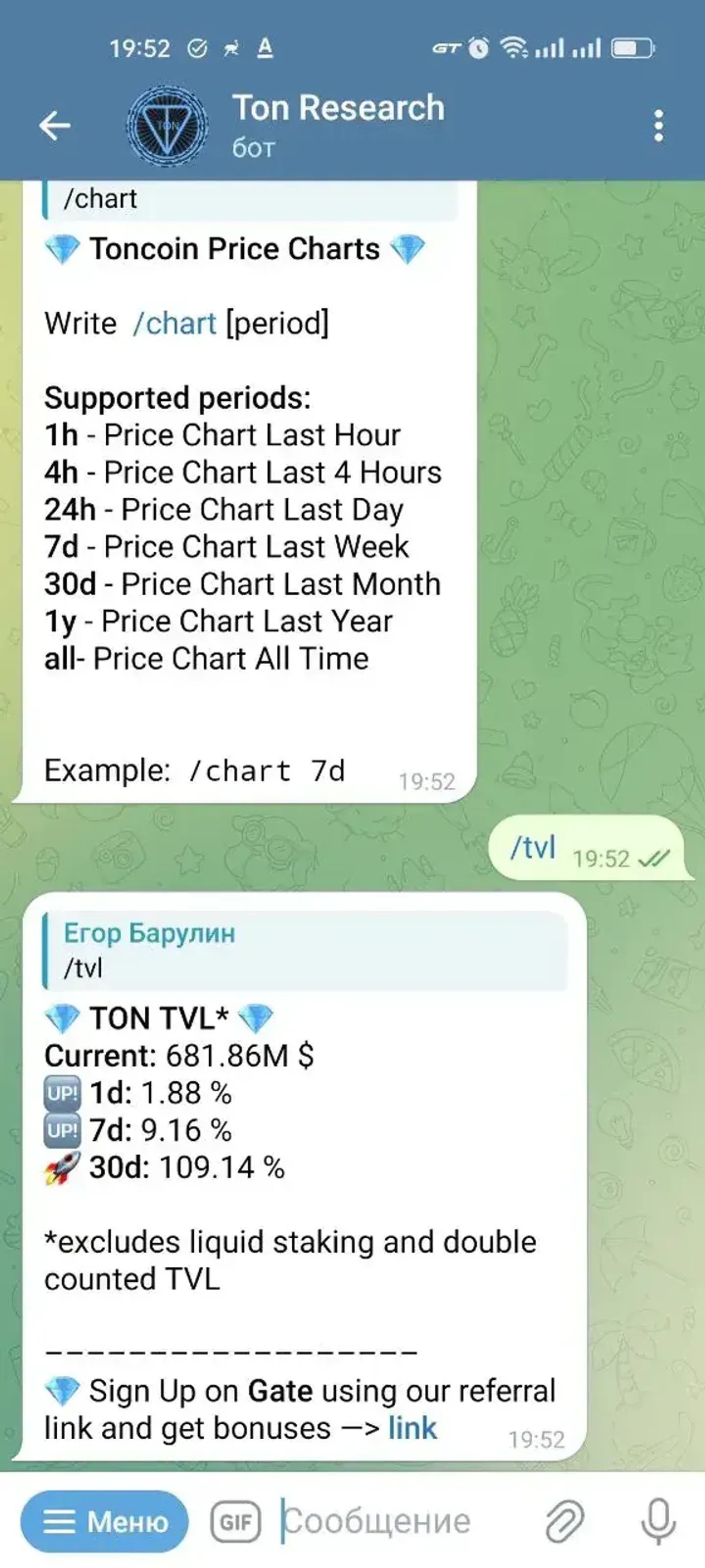 Ton Research в Телеграм — скриншот 5