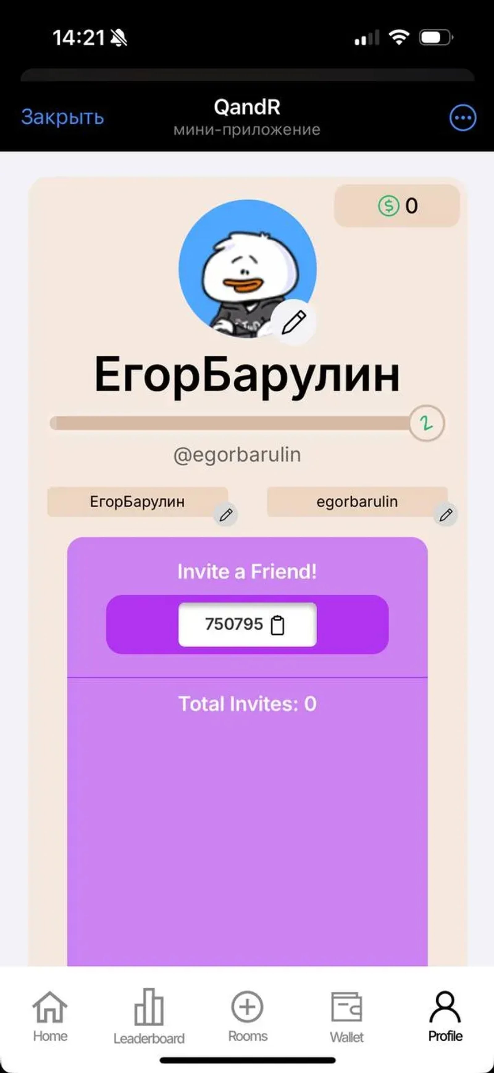 QandR в Телеграм — скриншот 5