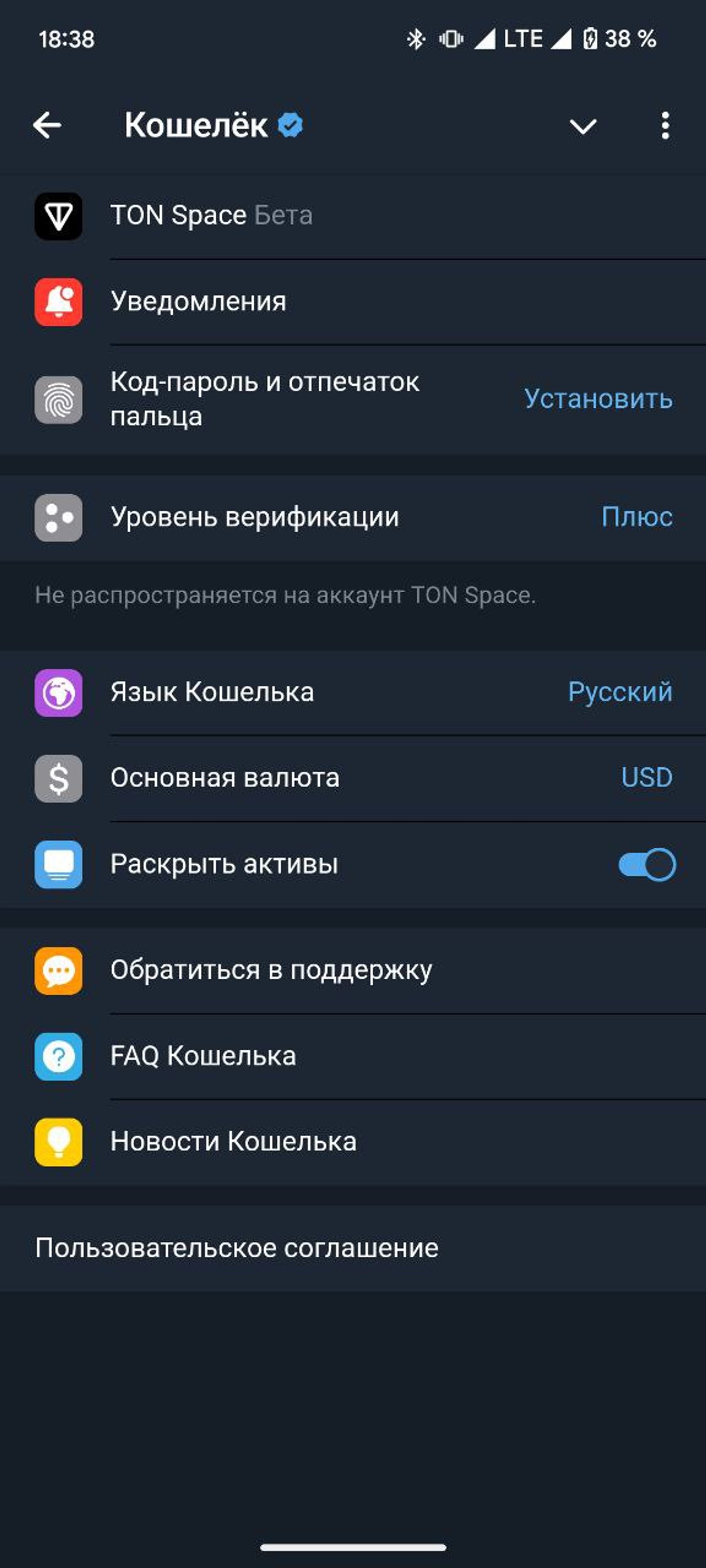 Кошелек Телеграм настройки