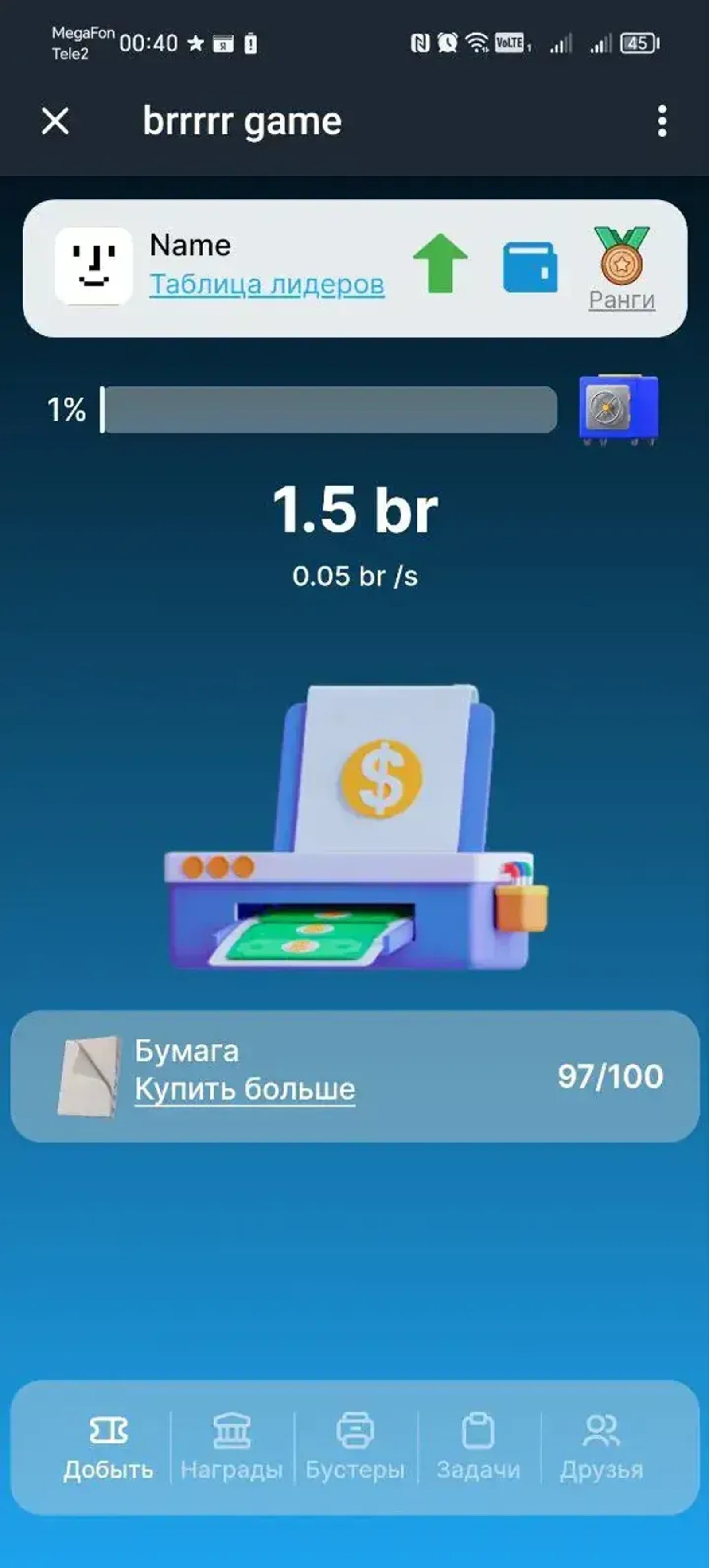 brrrrr game в Телеграм — скриншот 2