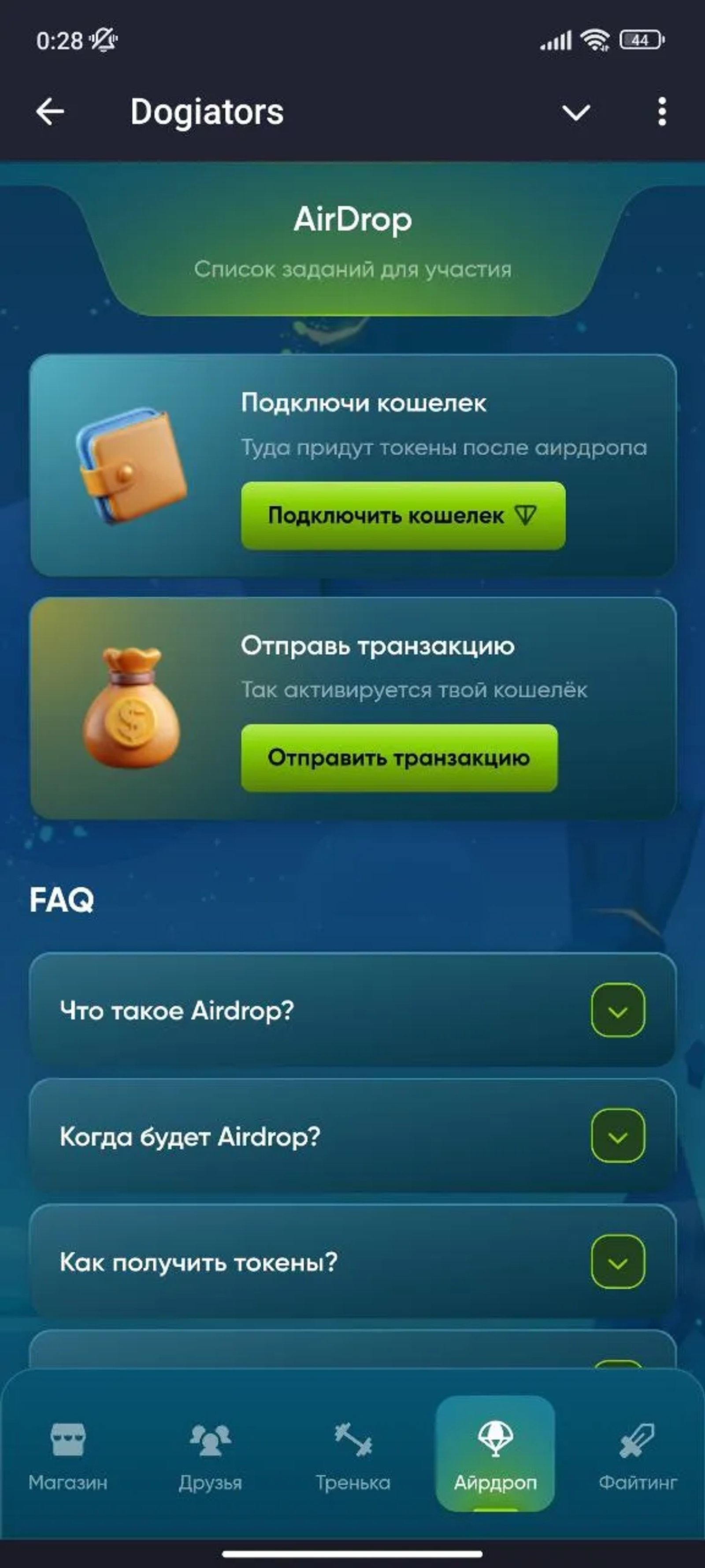 Dogiators Кошелек