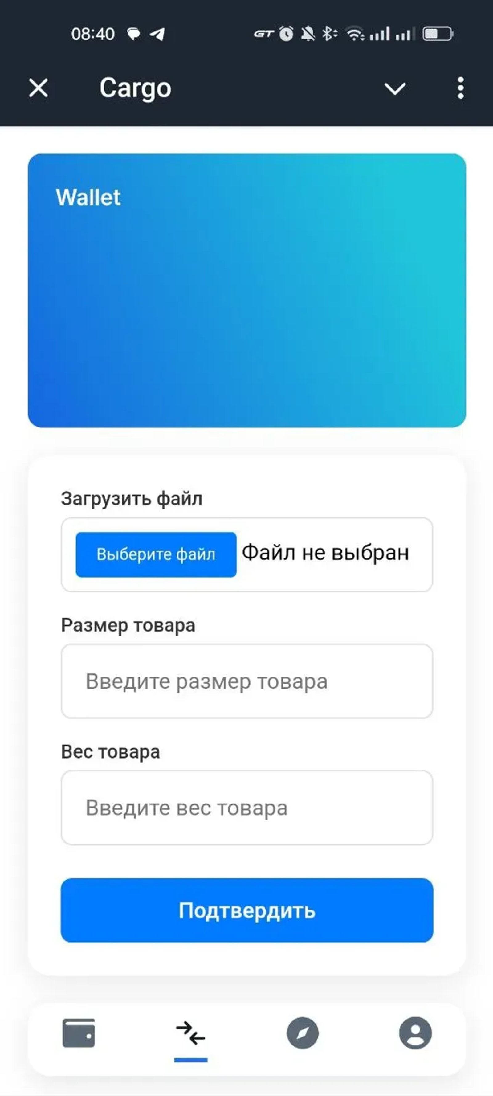 Cargo в Телеграм — скриншот 2