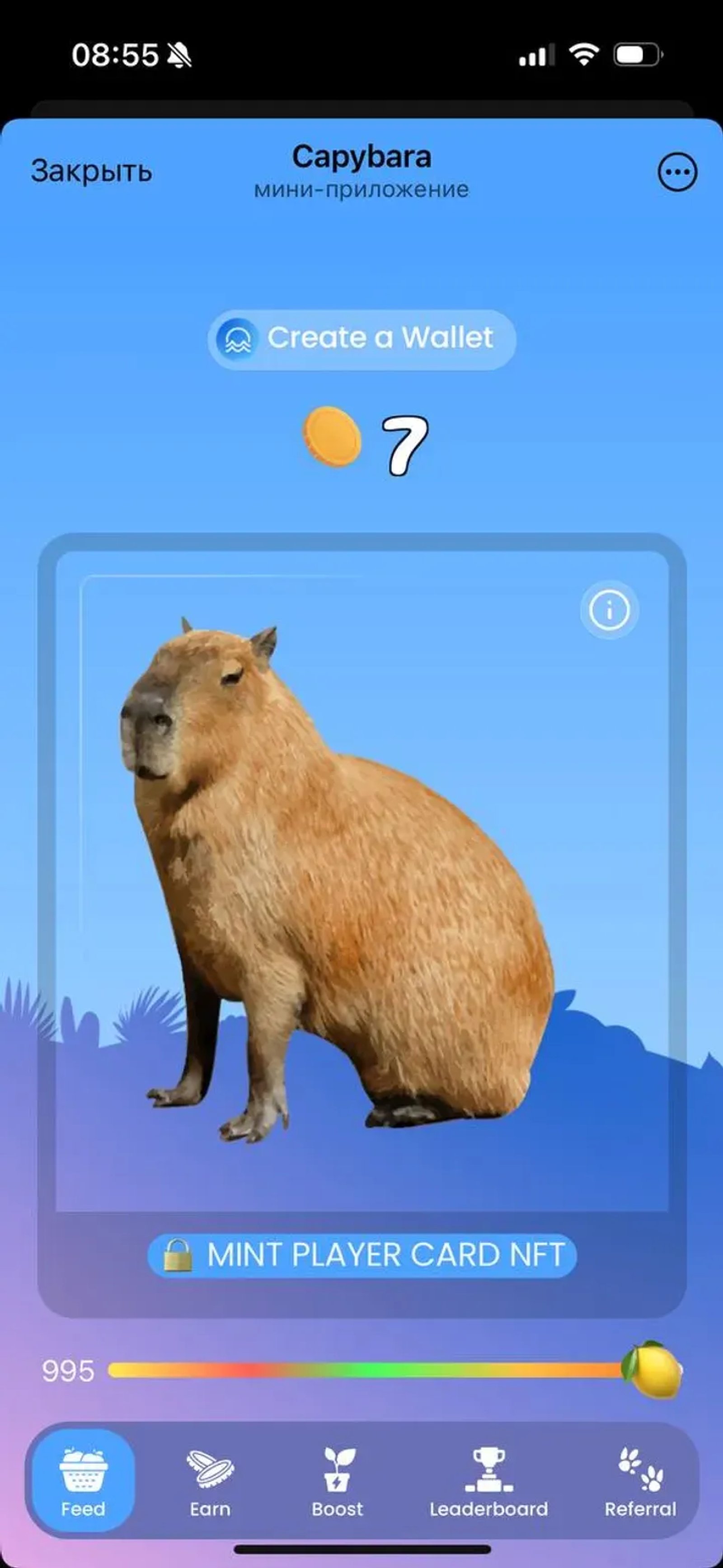 Capybara в Телеграм — скриншот 5