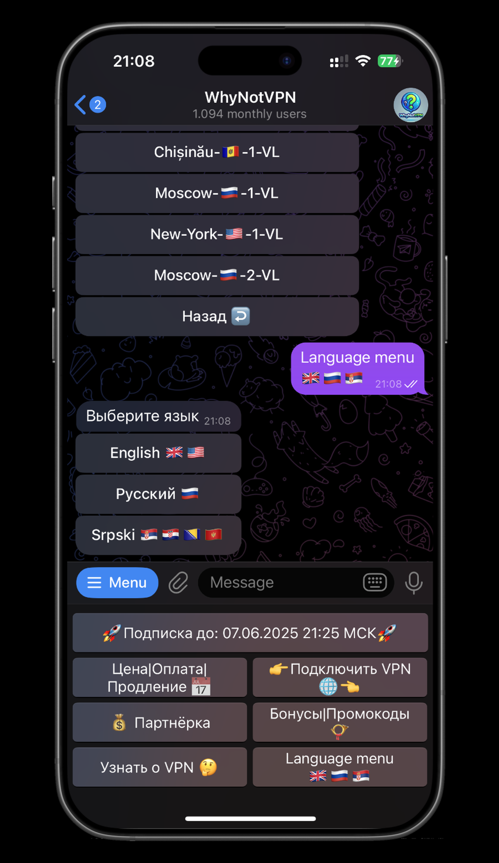 Why Not VPN в Телеграм — скриншот 4