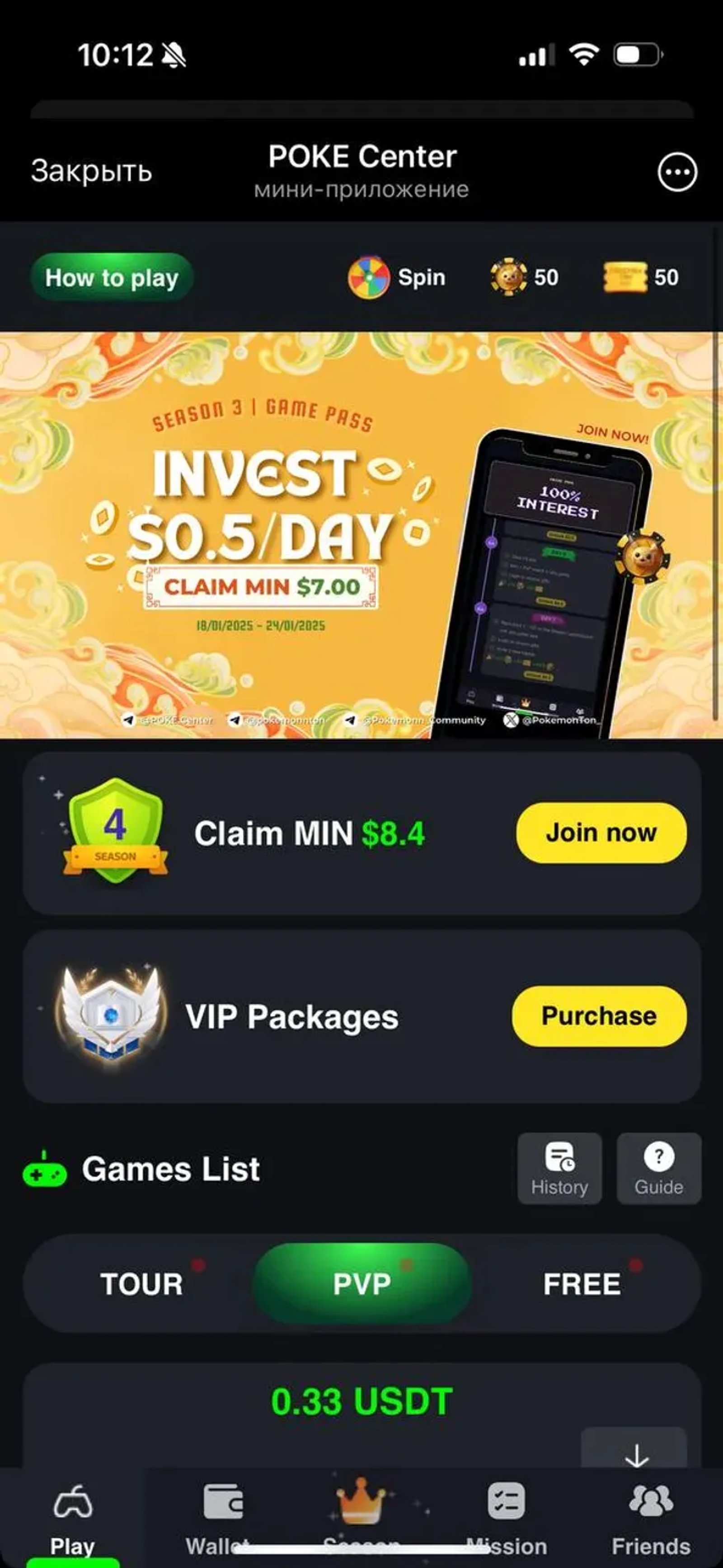 POKE Center в Телеграм — скриншот 4