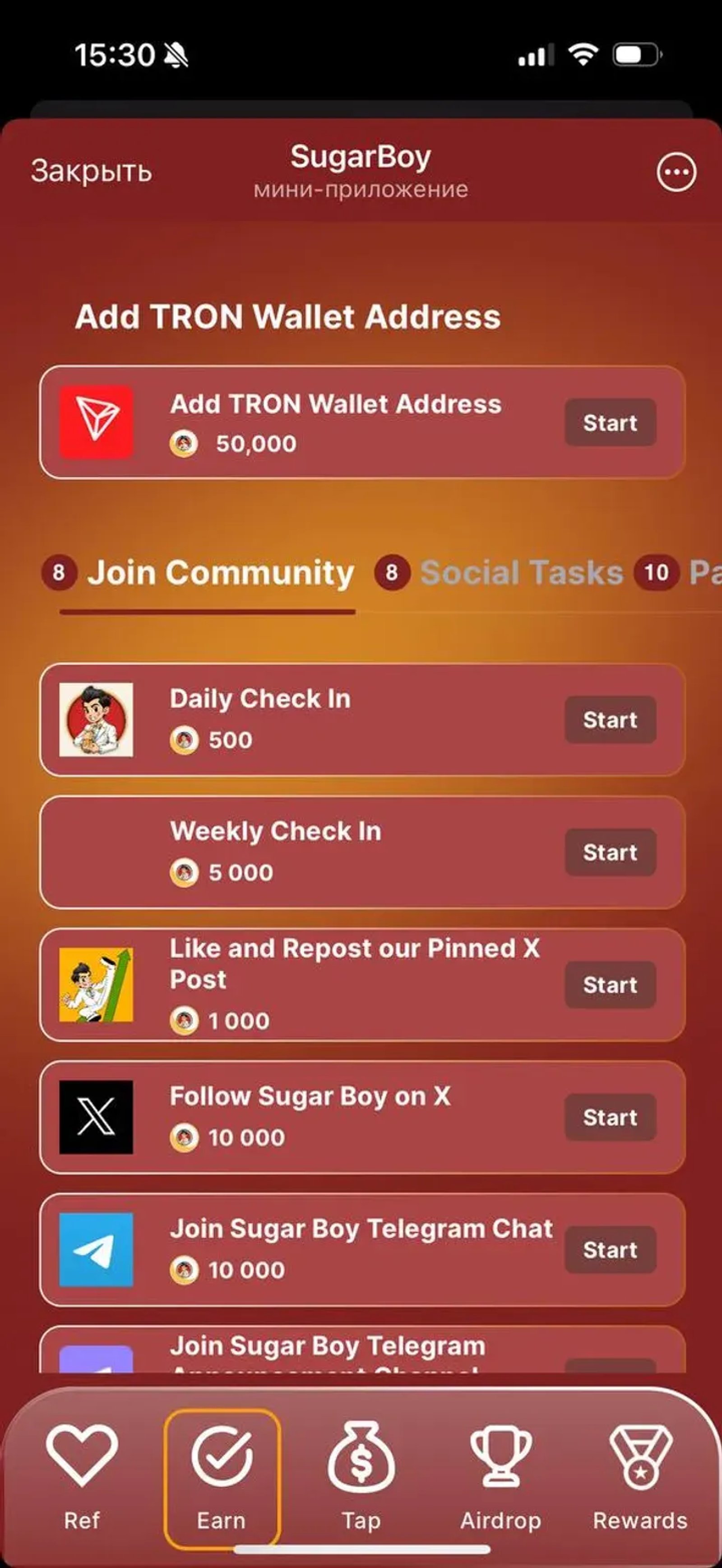 SugarBoy в Телеграм — скриншот 3