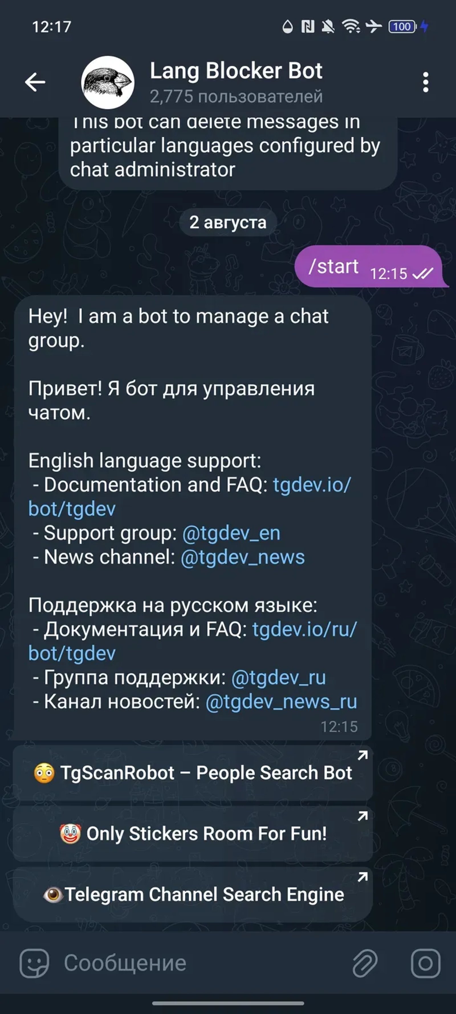 Lang Blocker Bot в Телеграм — скриншот 1