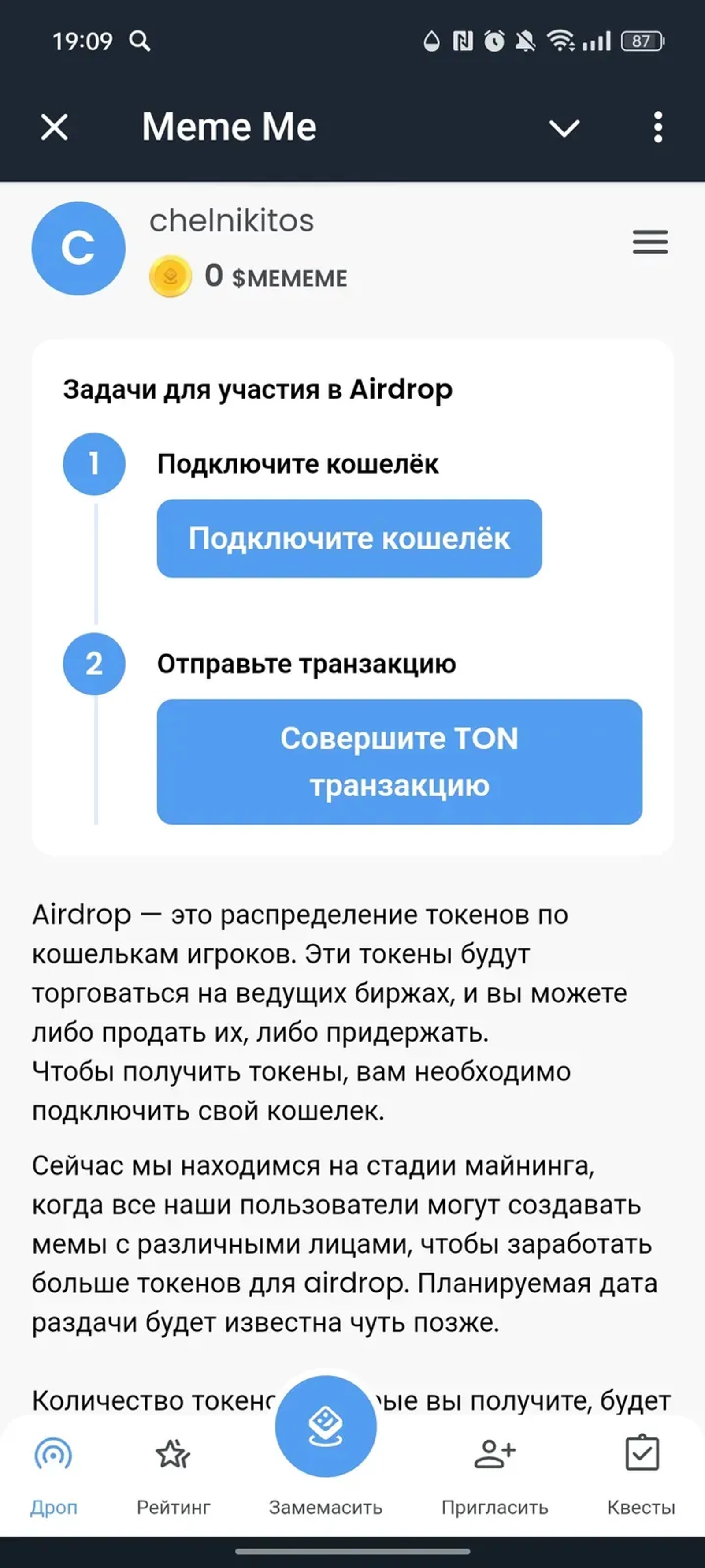 Meme Me в Телеграм — скриншот 3