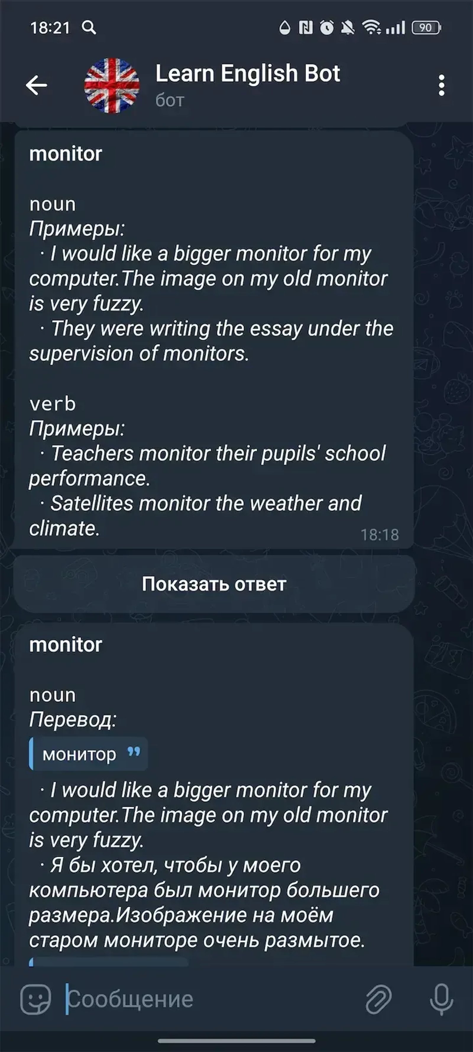 Learn English Bot в Телеграм — скриншот 4