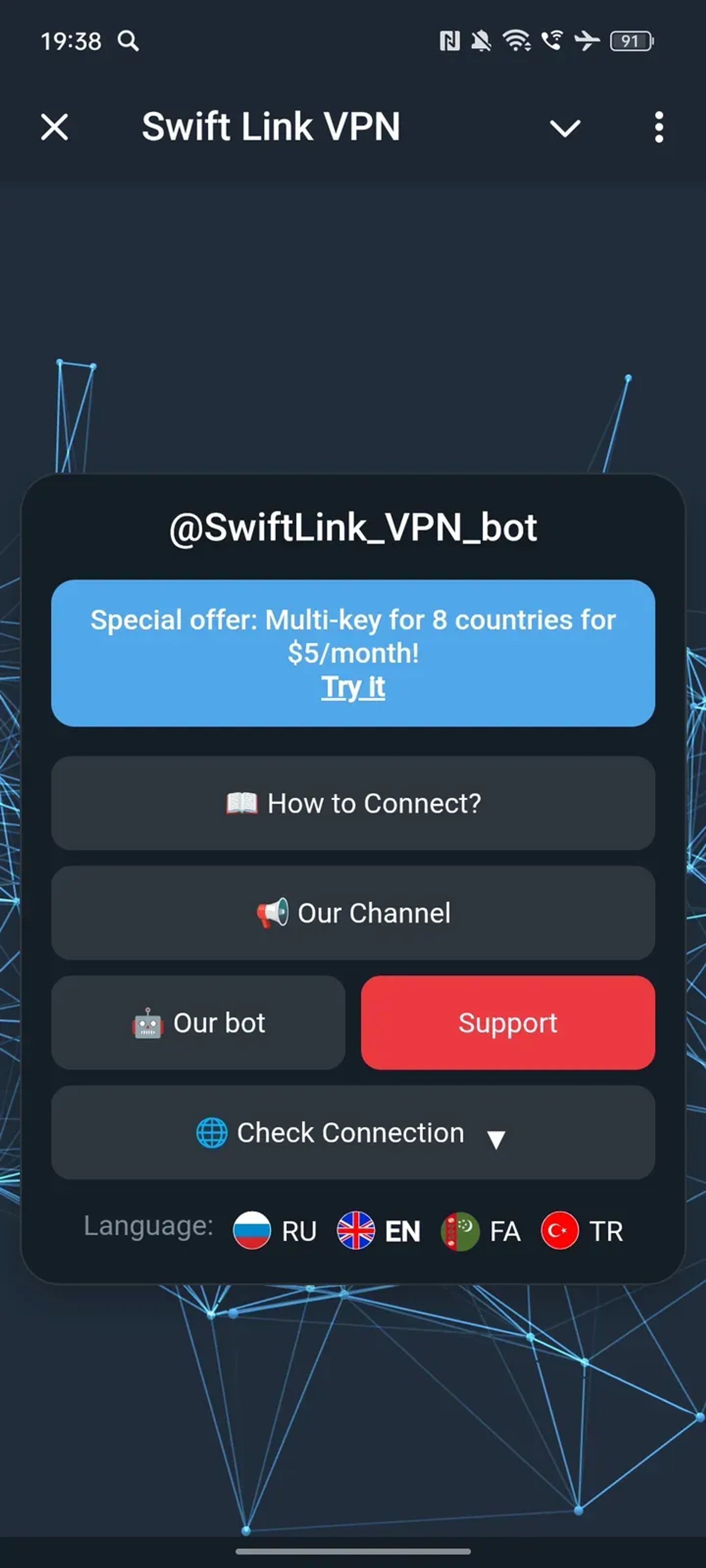 Swift Link VPN в Телеграм — скриншот 1