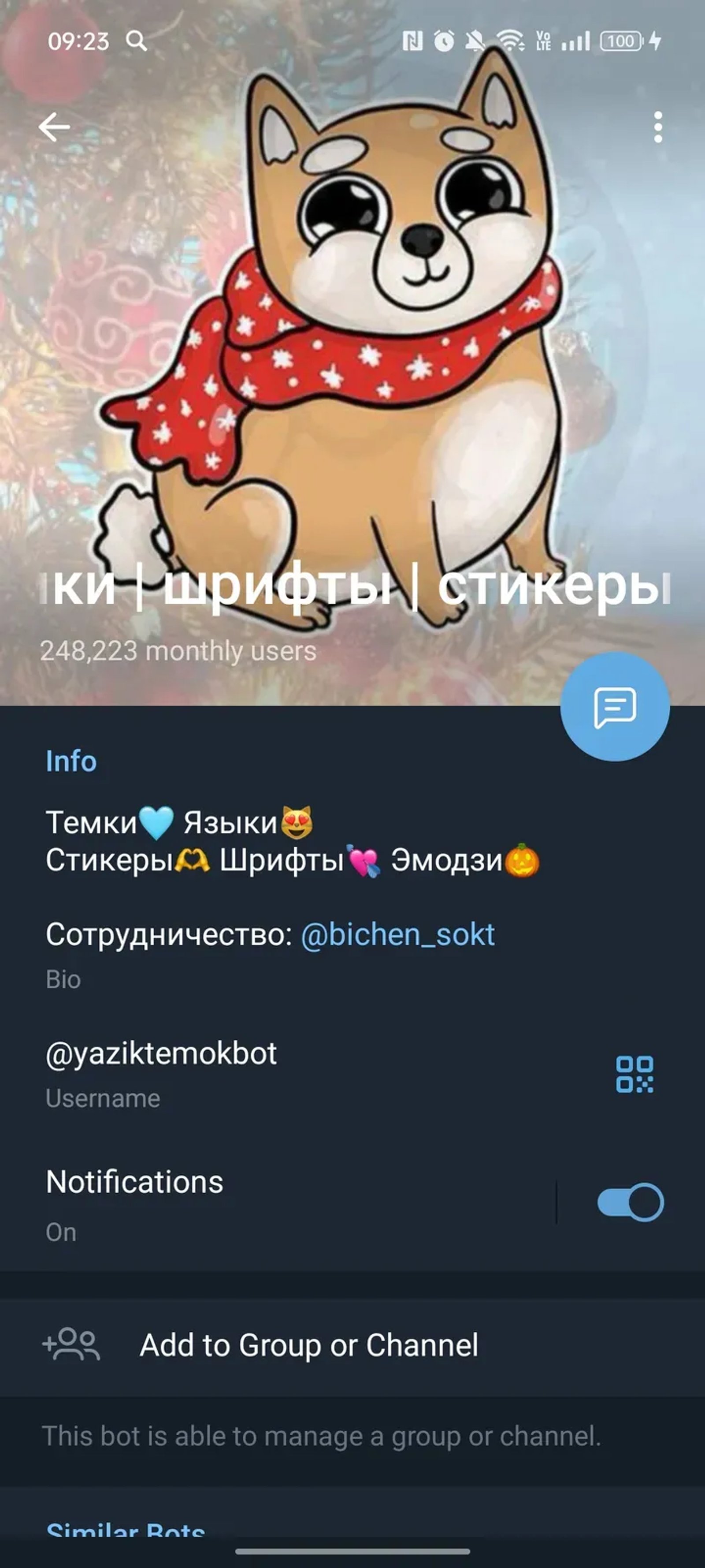 Темки | шрифты | стикеры в Телеграм — скриншот 4