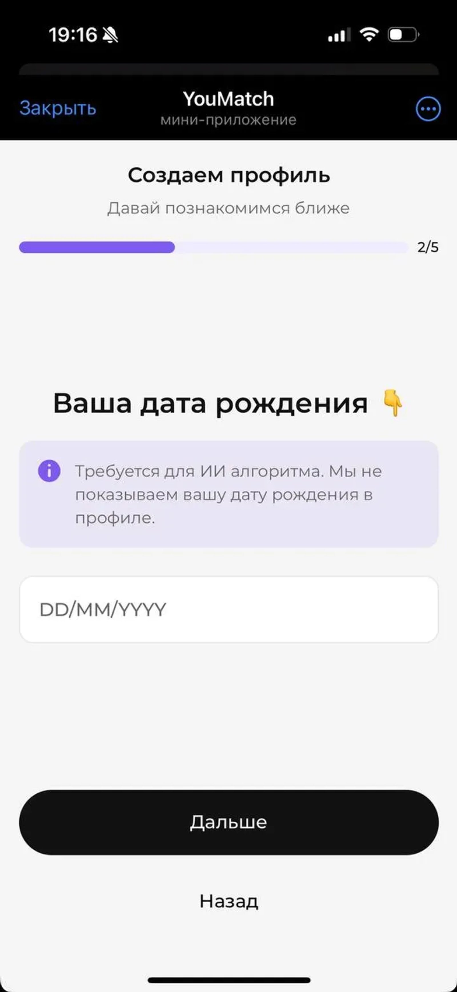 YouMatch в Телеграм — скриншот 4