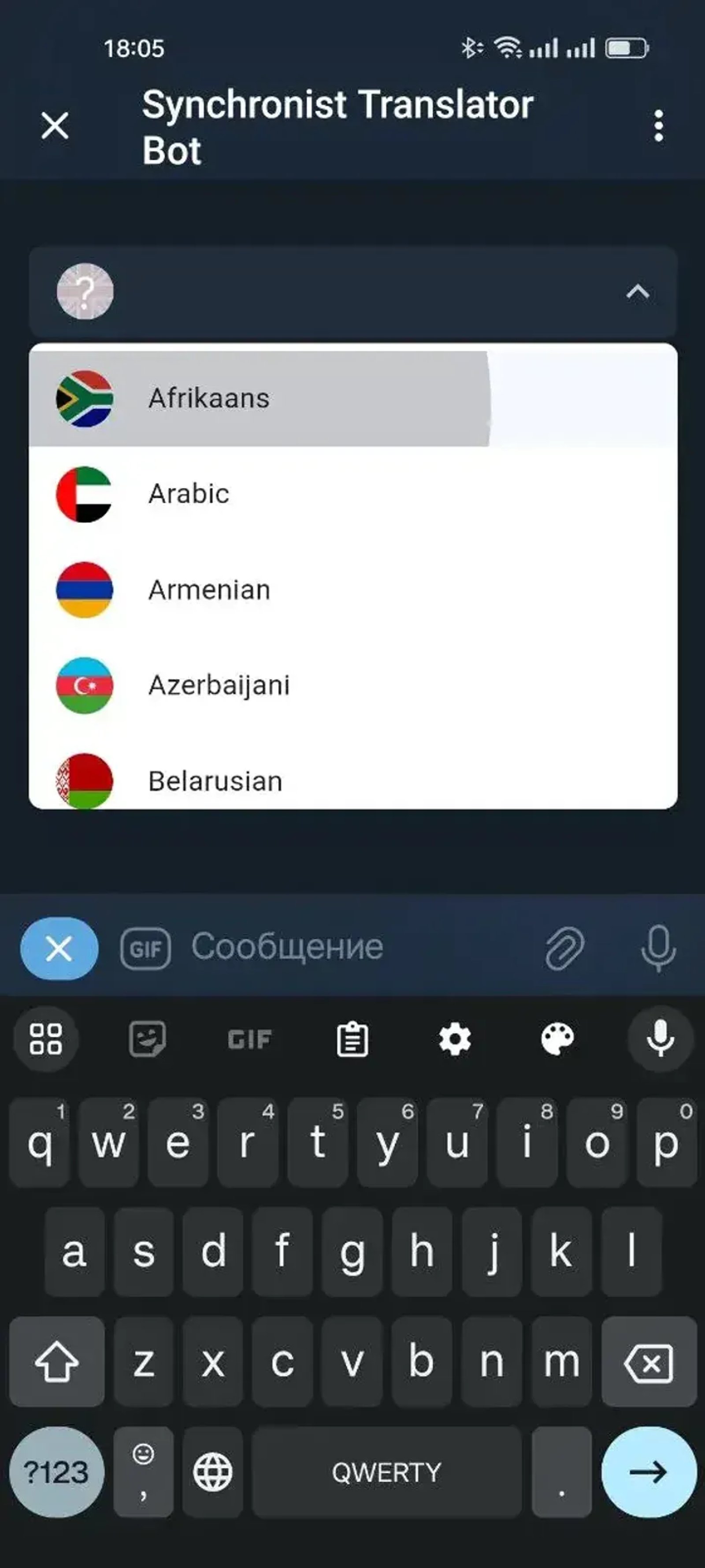 Synchronist Translator Bot в Телеграм — скриншот 4
