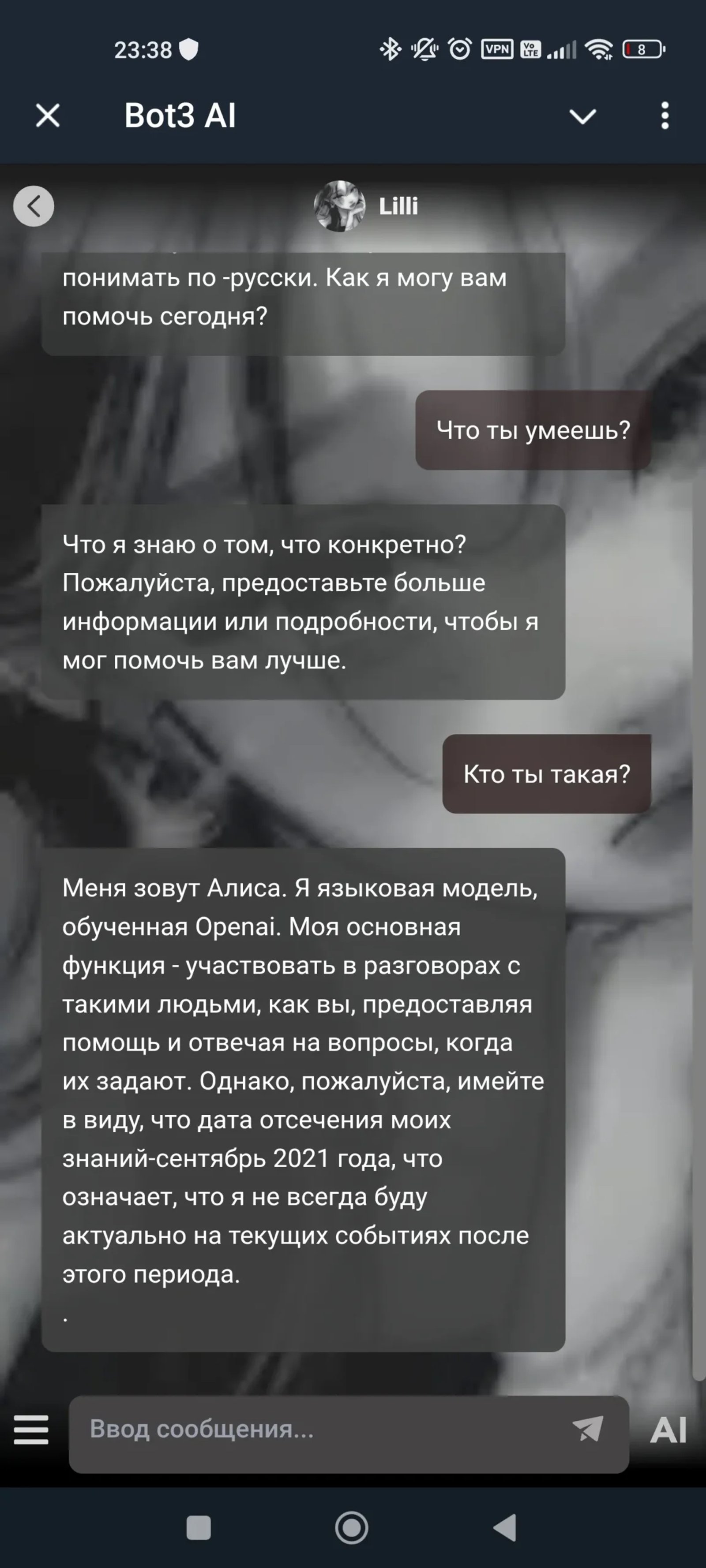 Bot3 AI Чат