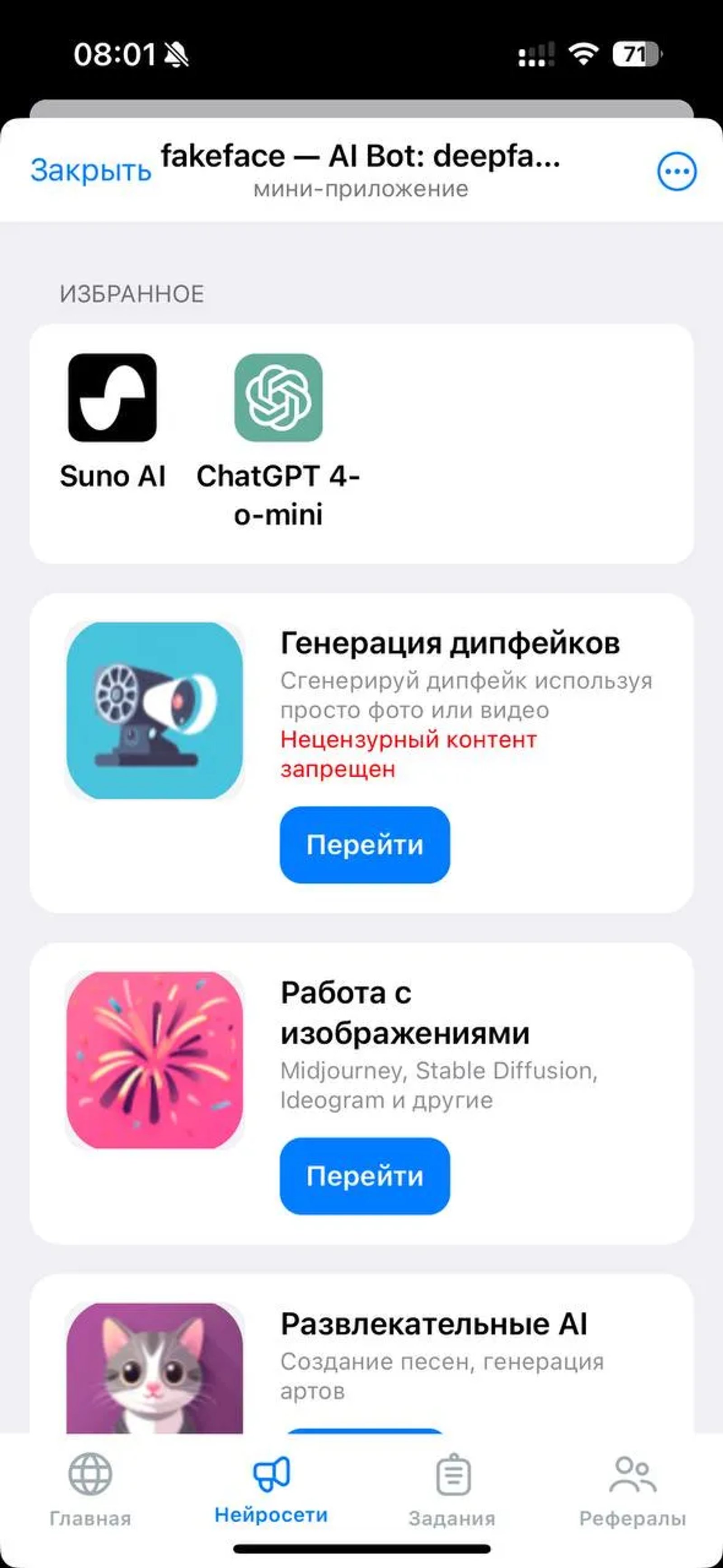 fakeface — AI Bot: дипфейк, deepfake, ChatGPT, ЧатГПТ в Телеграм — скриншот 3