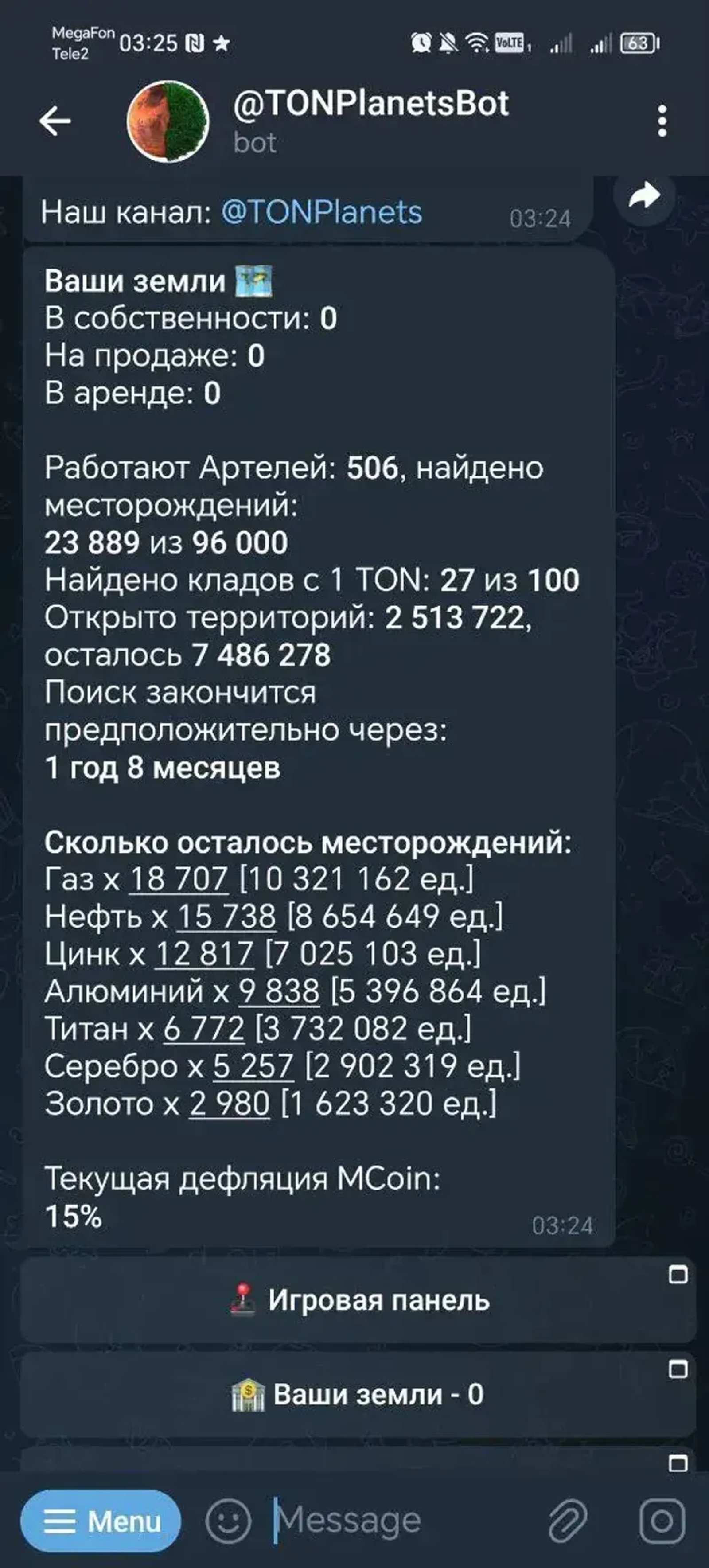 @TONPlanetsBot в Телеграм — скриншот 5