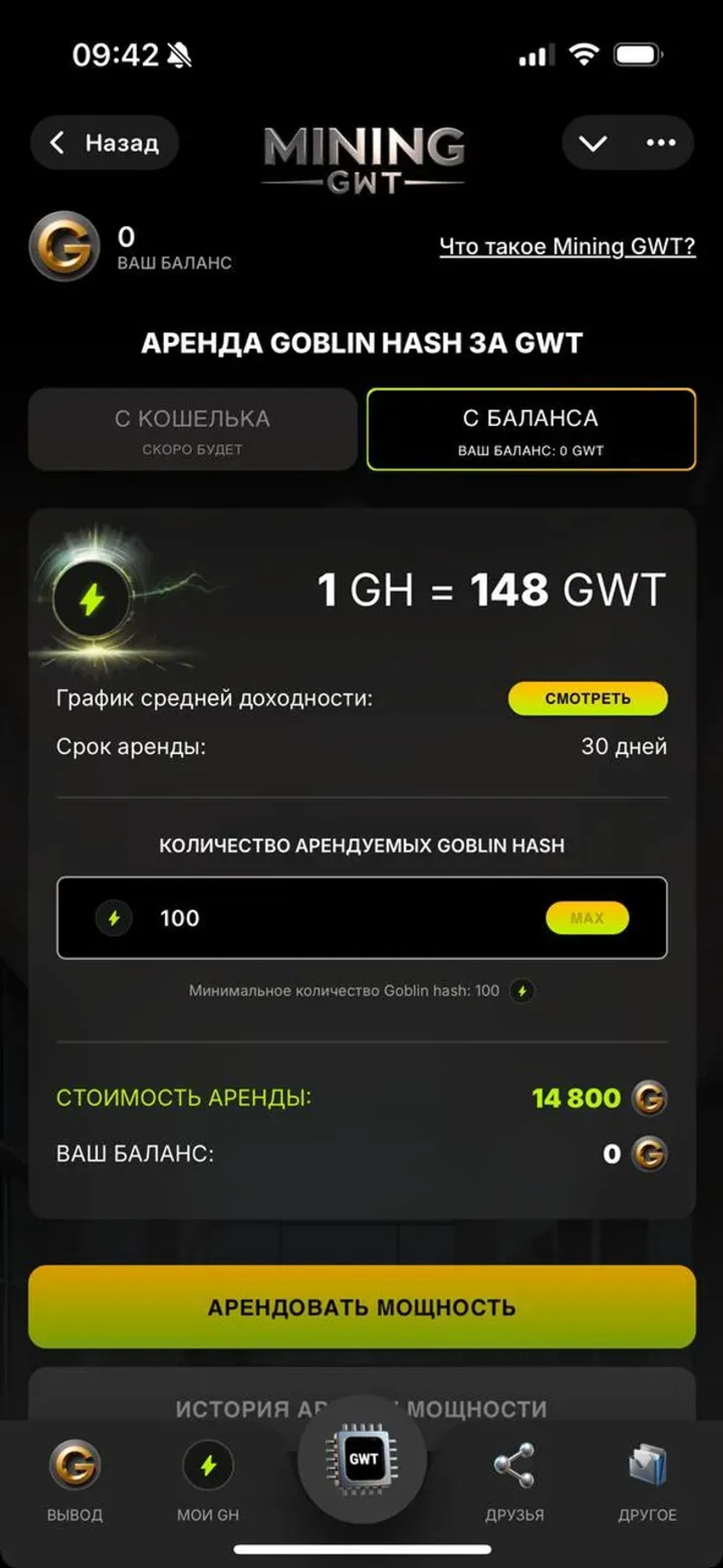 Goblin Mining в Телеграм — скриншот 1
