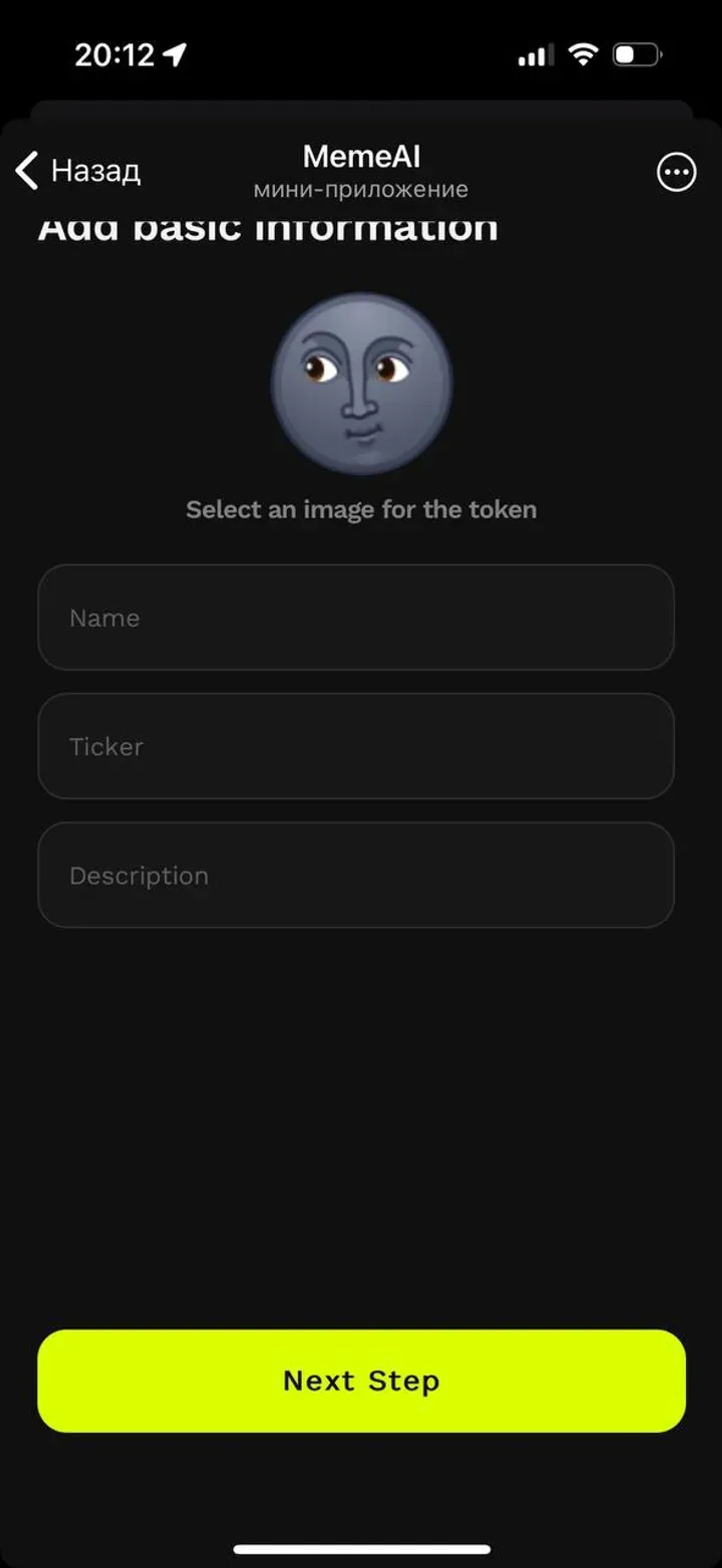 MemeAI в Телеграм — скриншот 1