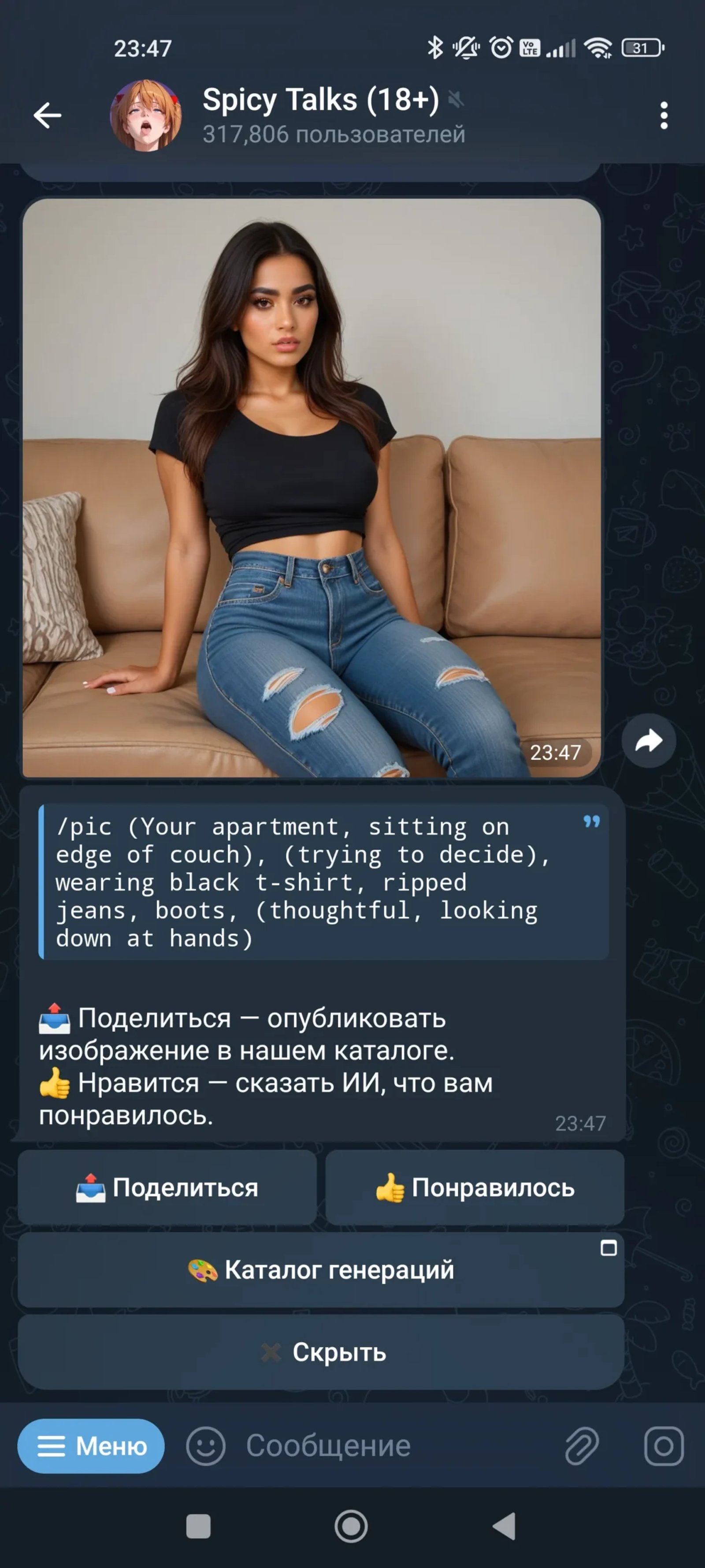 Spicy Talks Персонаж
