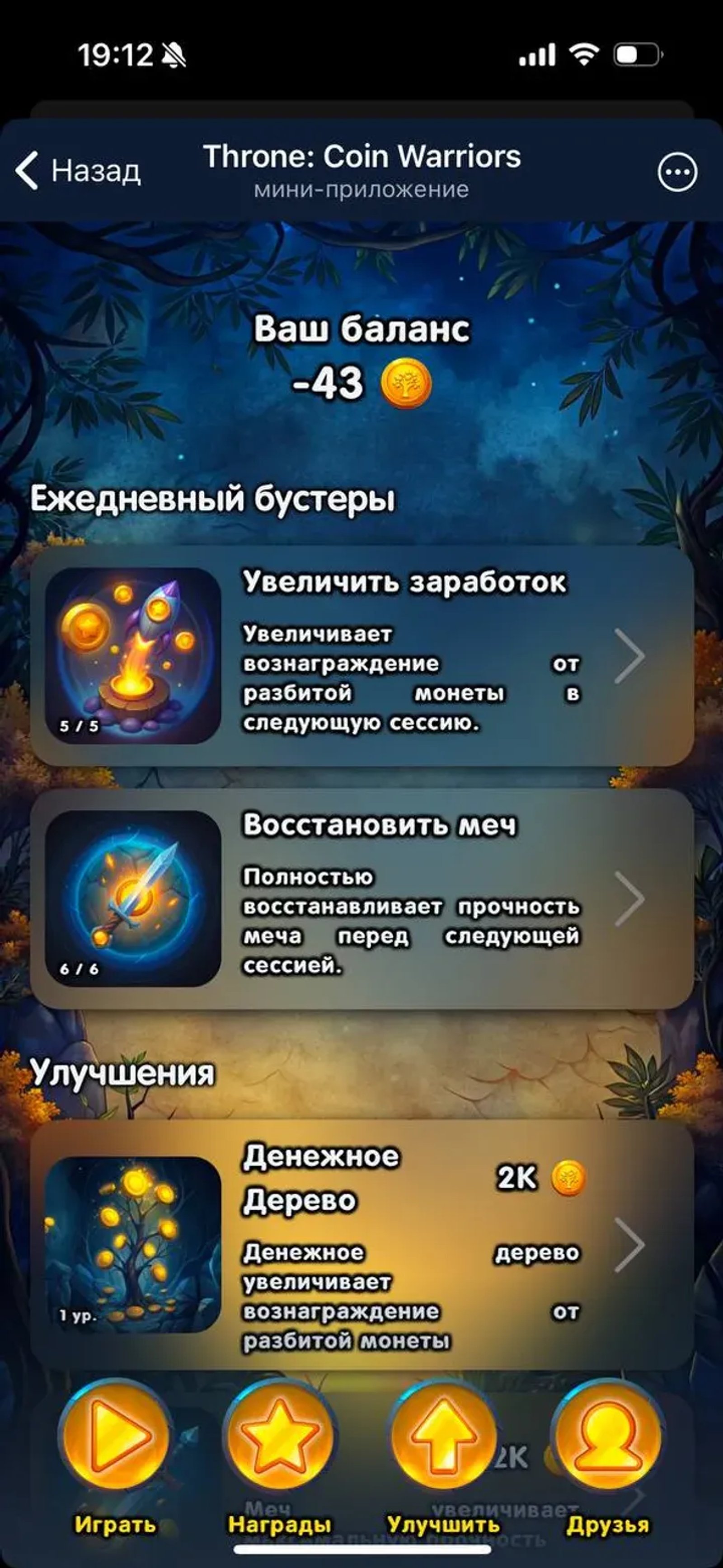 Throne: Coin Warriors в Телеграм — скриншот 2