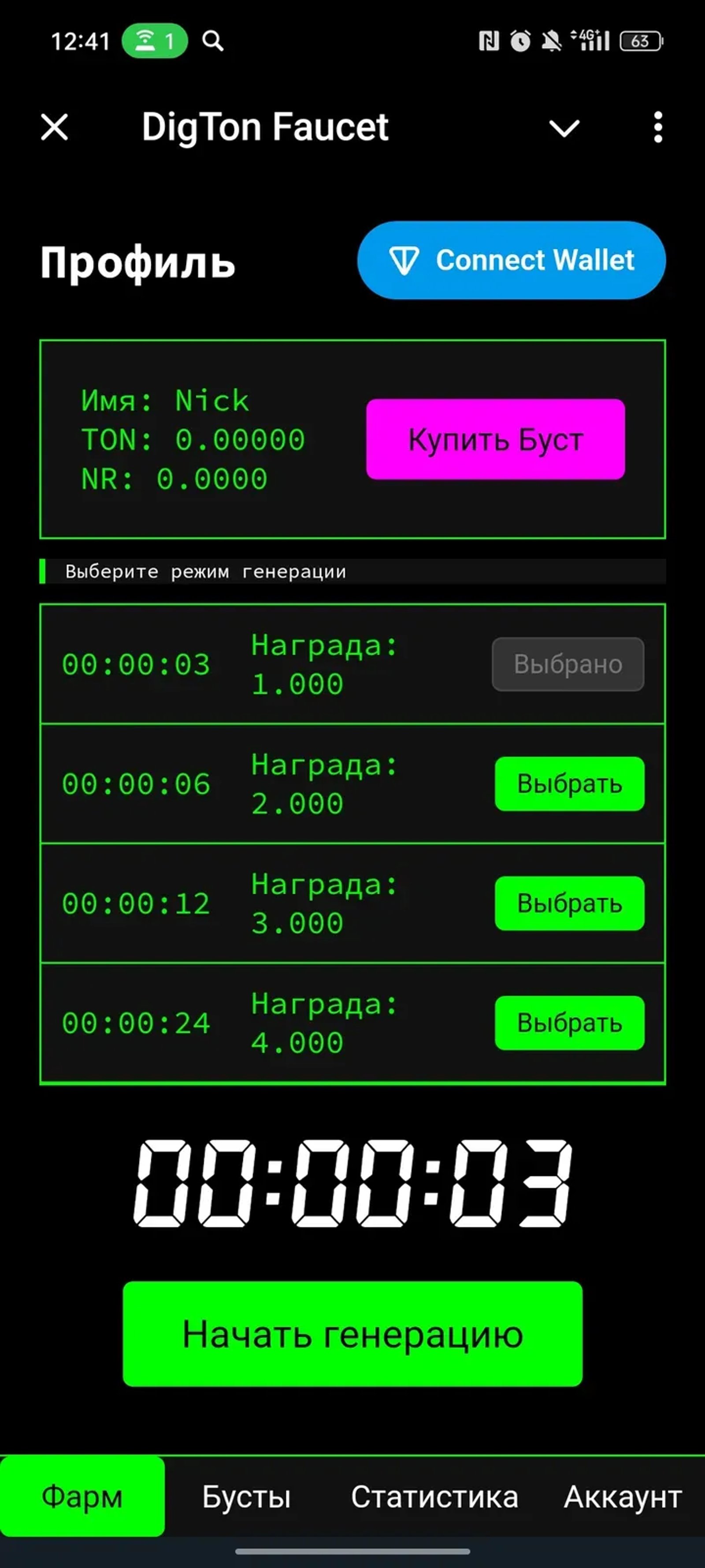 DigTon Faucet в Телеграм — скриншот 1