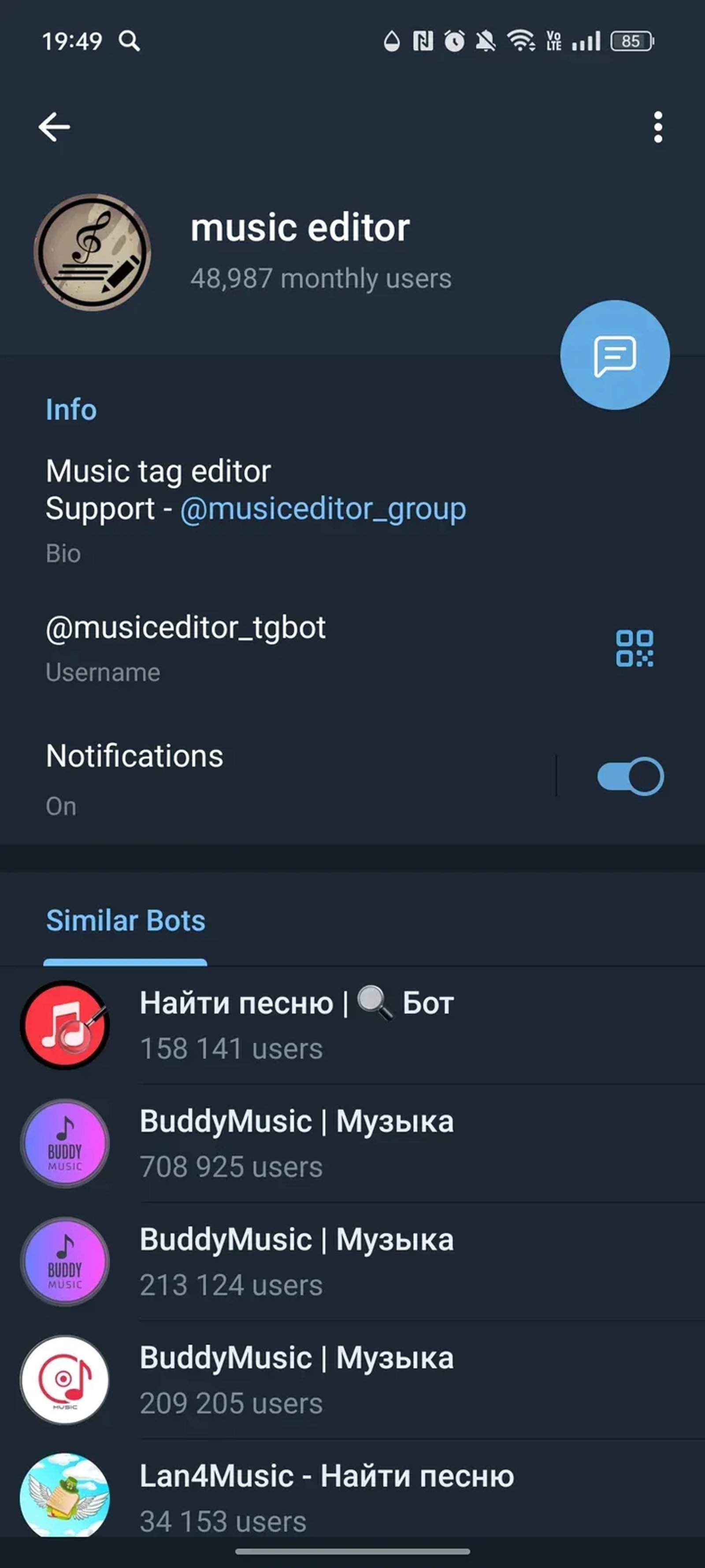 music editor в Телеграм — скриншот 3