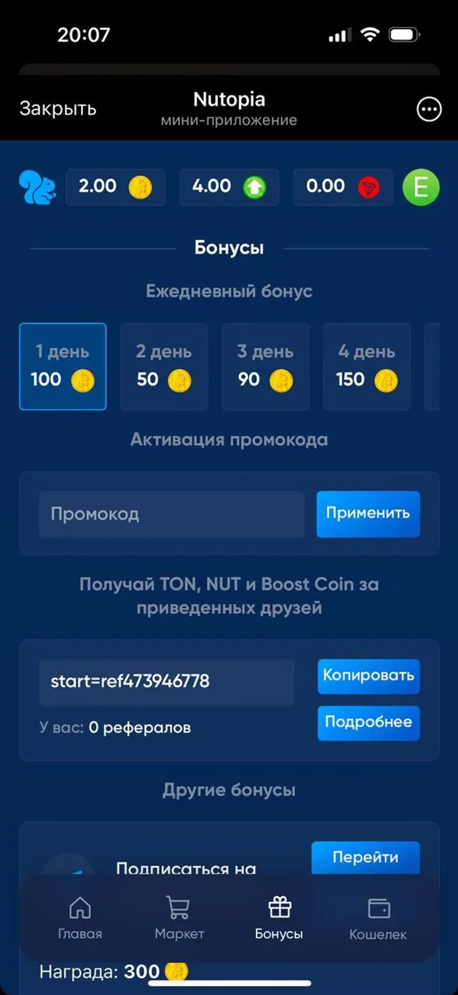 Nutopia в Телеграм — скриншот 2