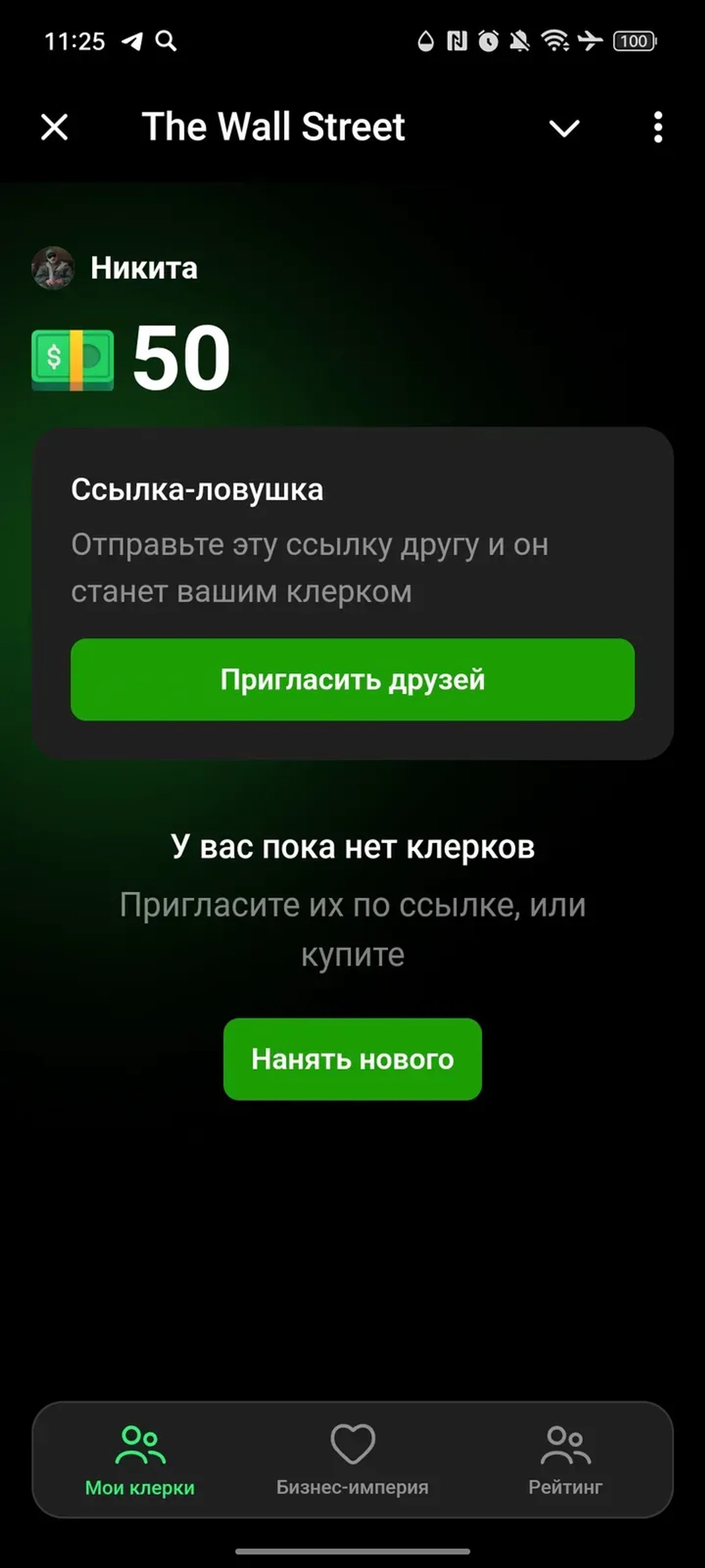 The Wall Street в Телеграм — скриншот 1