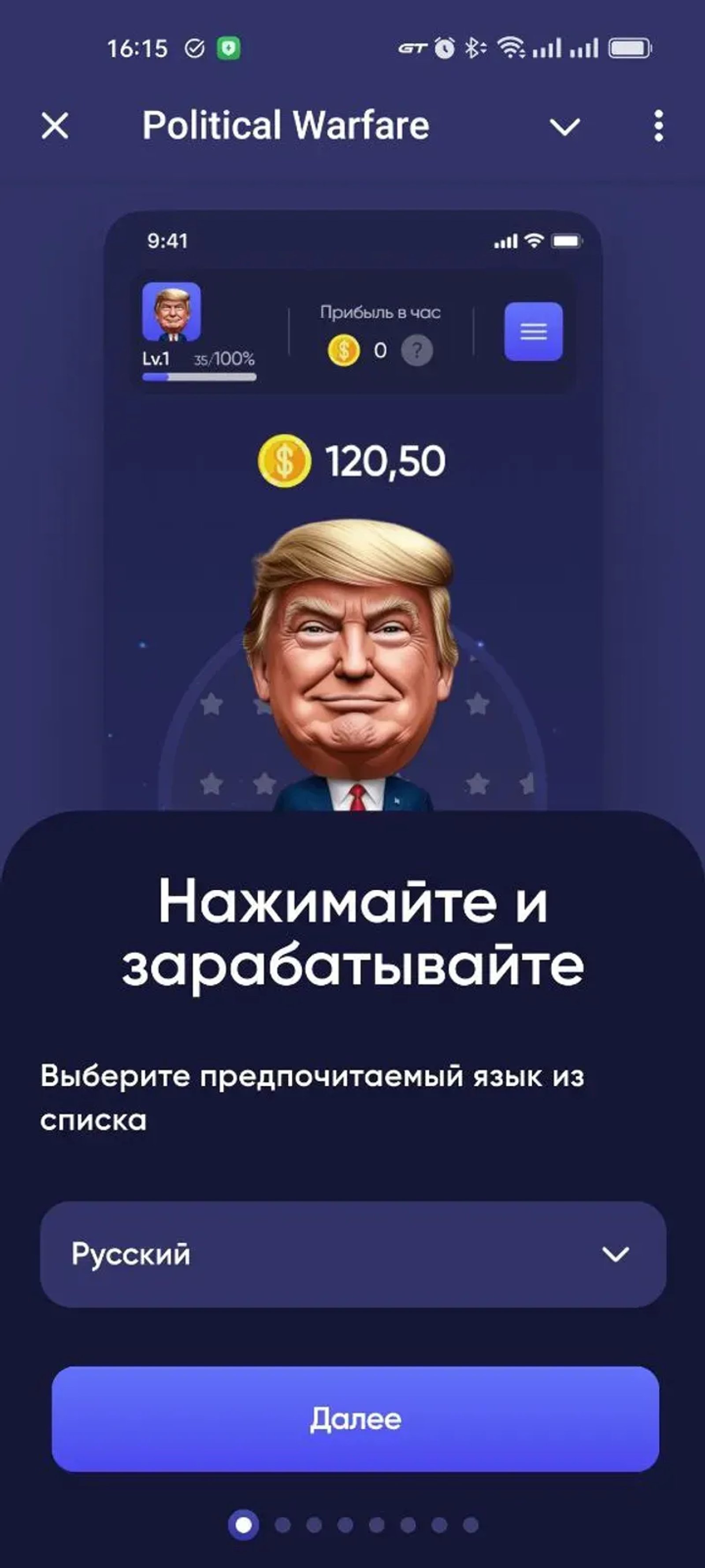 Political Warfare в Телеграм — скриншот 4