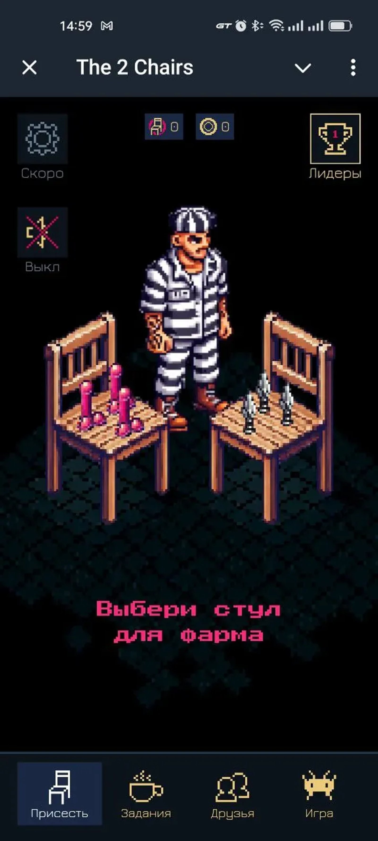 The 2 Chairs в Телеграм — скриншот 6