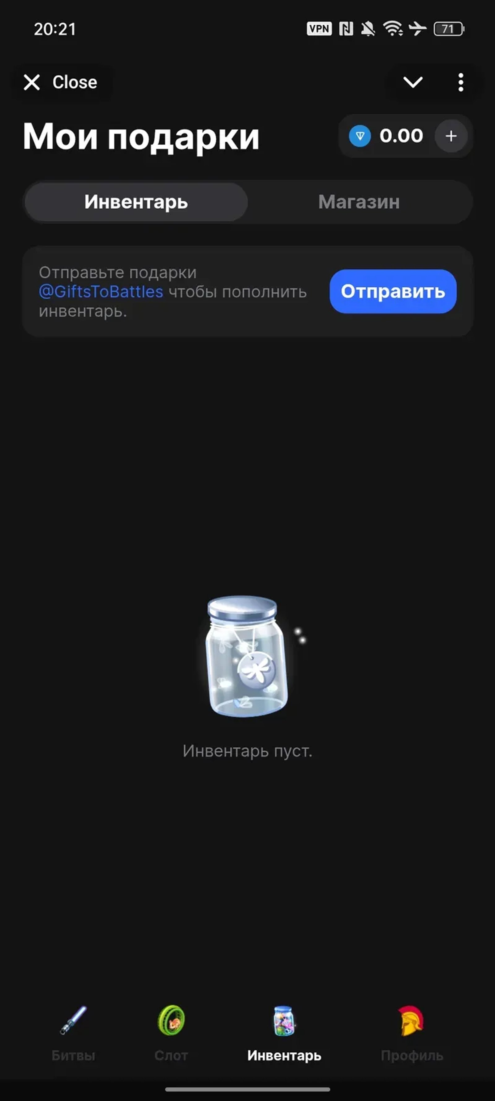 Battles Telegram Screenshot 3