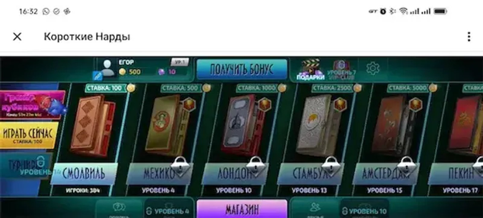 backgammon_bot в Телеграм — скриншот 2