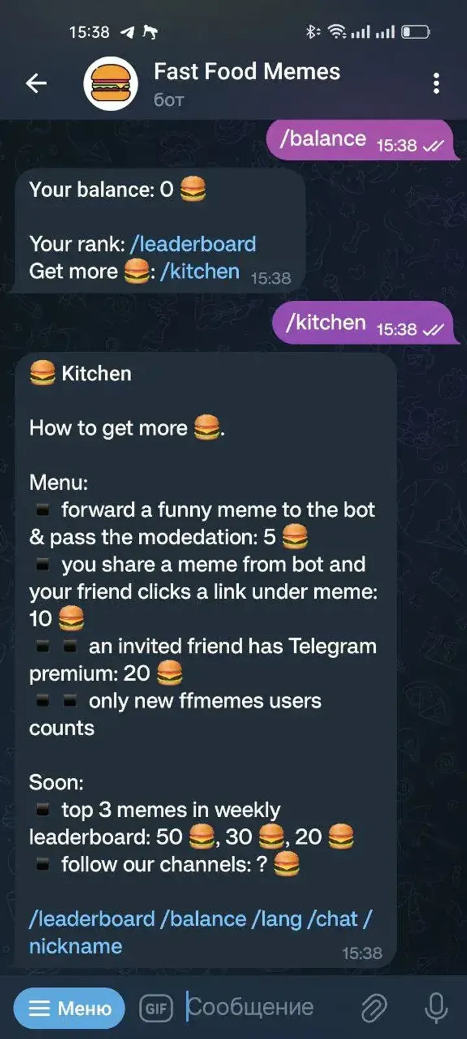 Fast Food Memes в Телеграм — скриншот 7