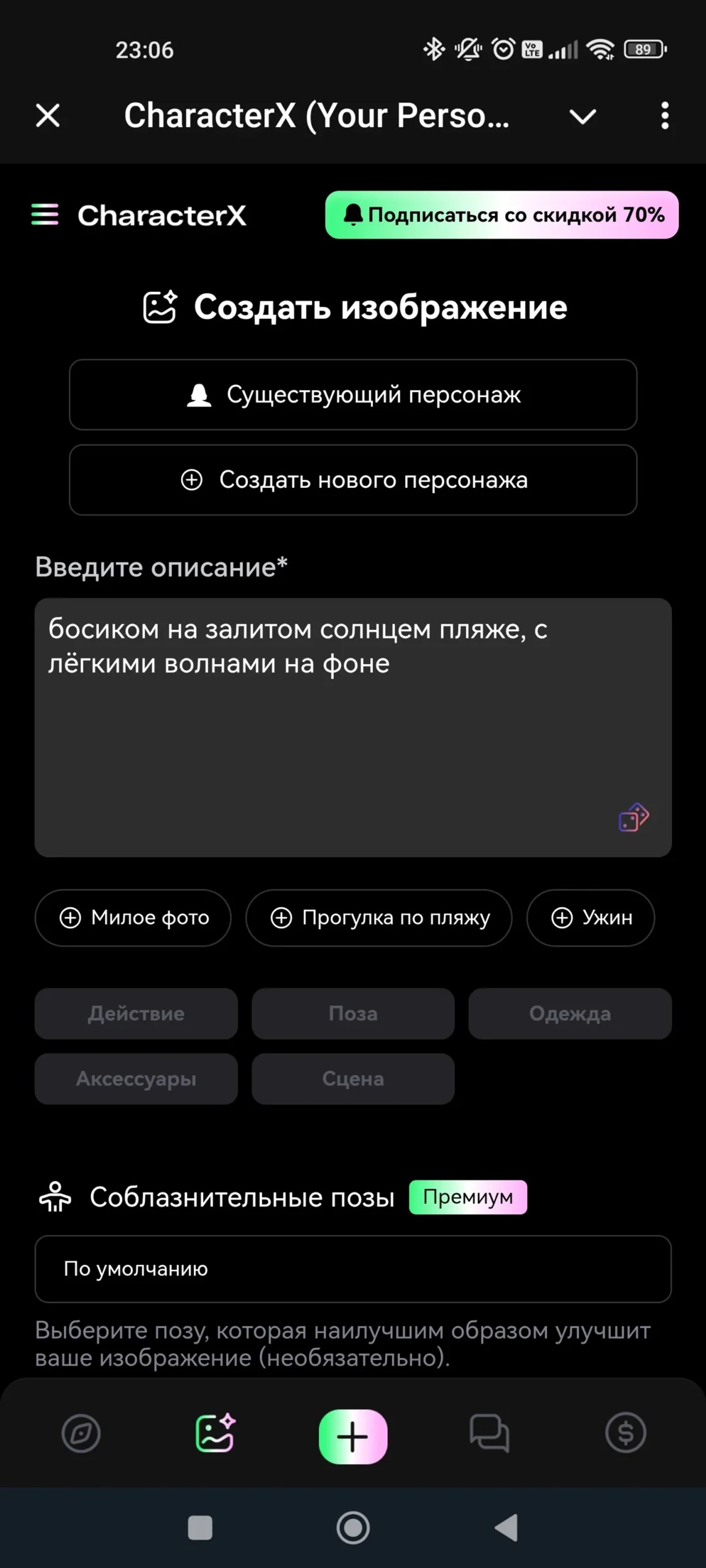 CharacterX Telegram Screenshot 2