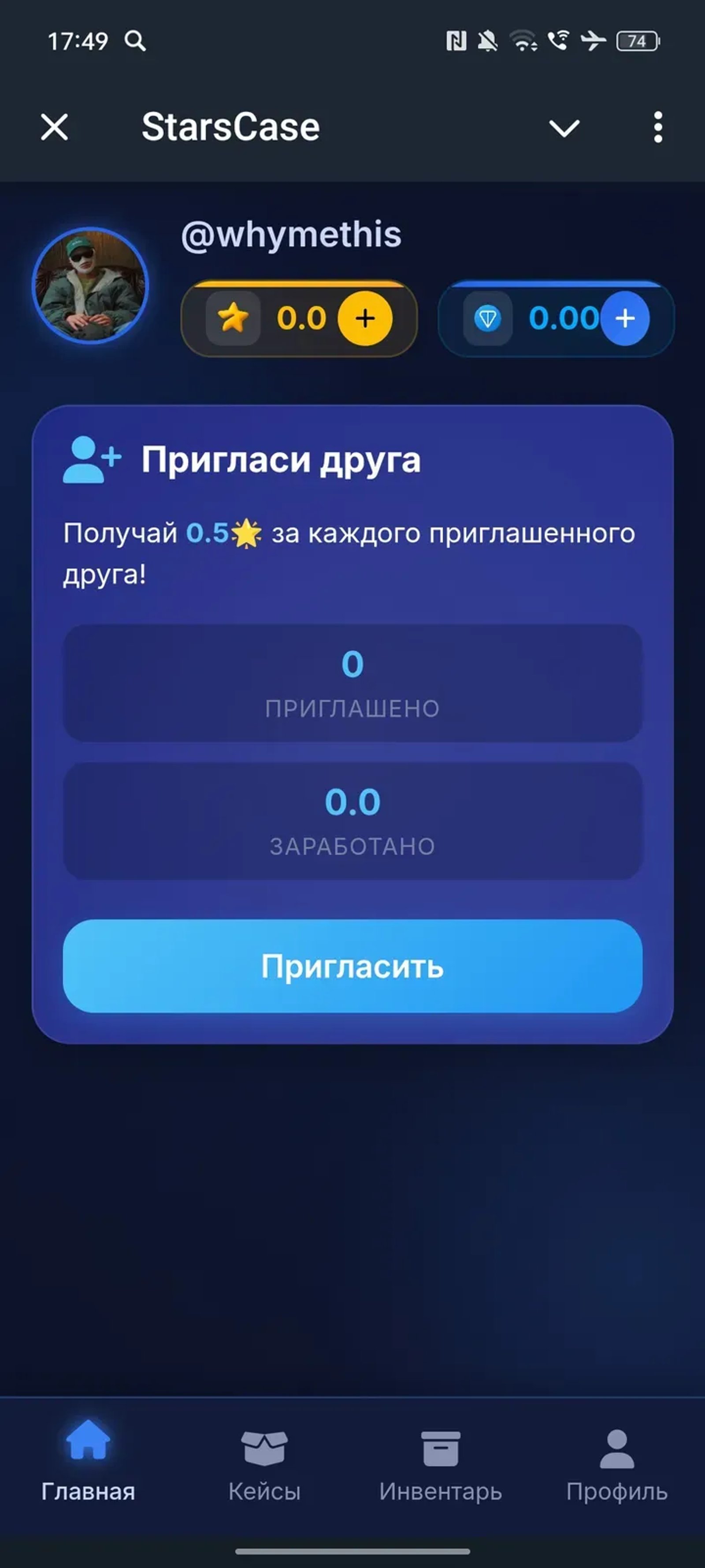 StarsCase в Телеграм — скриншот 3