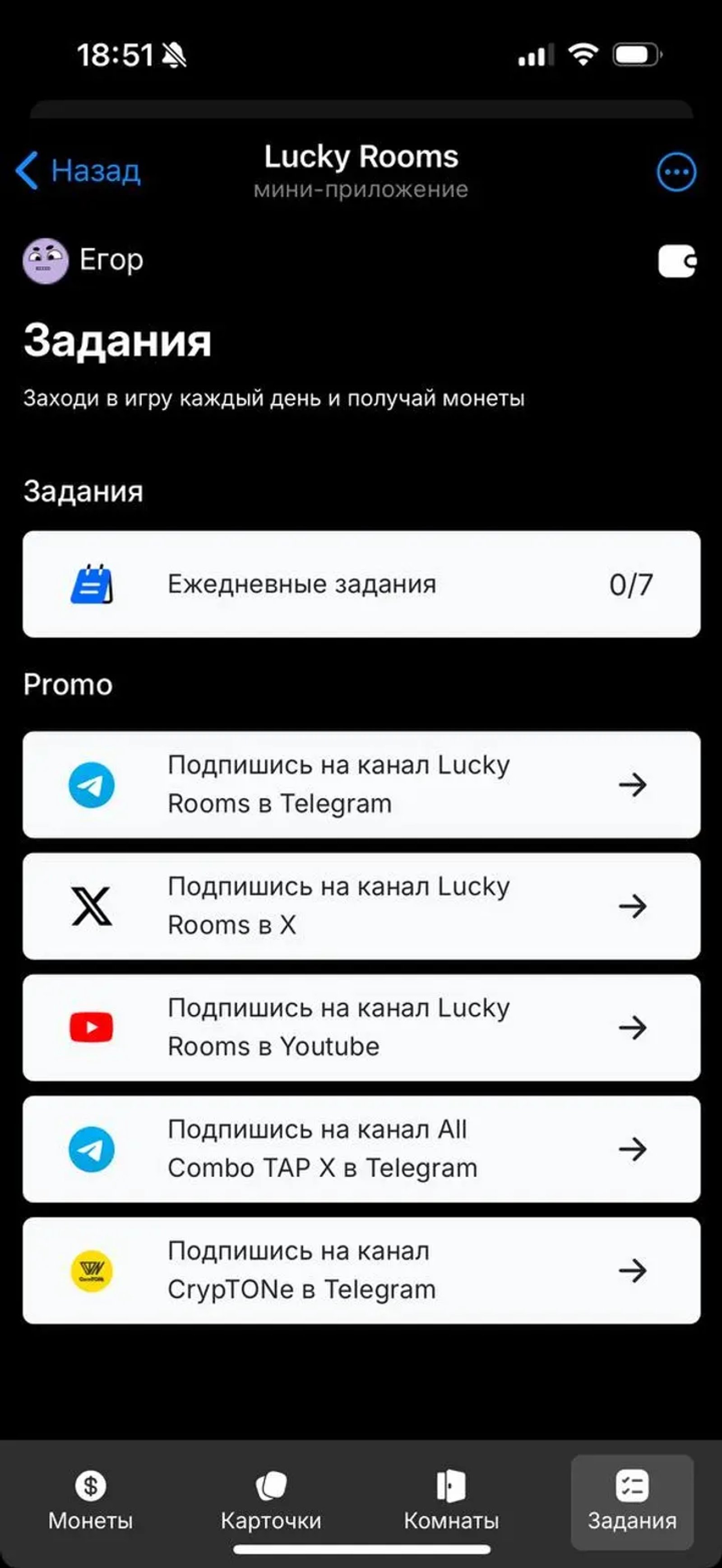 Lucky Rooms в Телеграм — скриншот 3