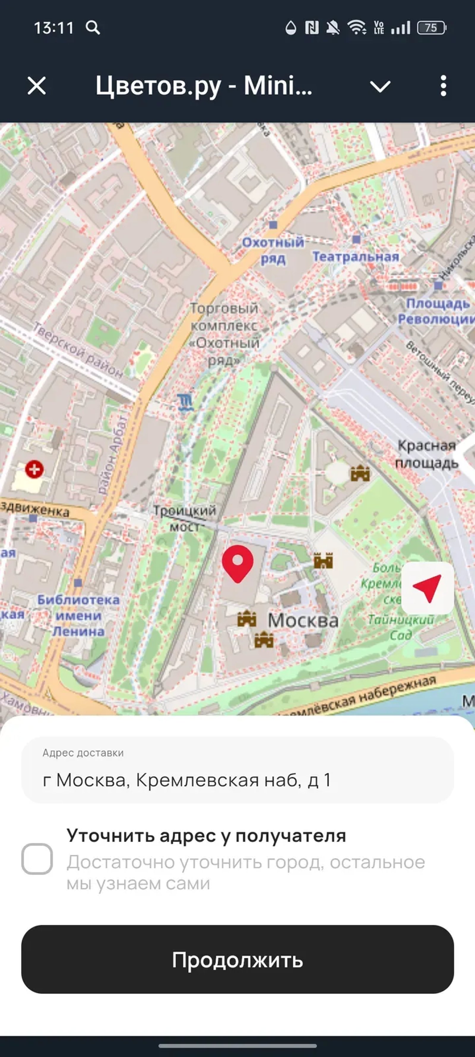 Цветов.ру - Mini Apps в Телеграм — скриншот 1