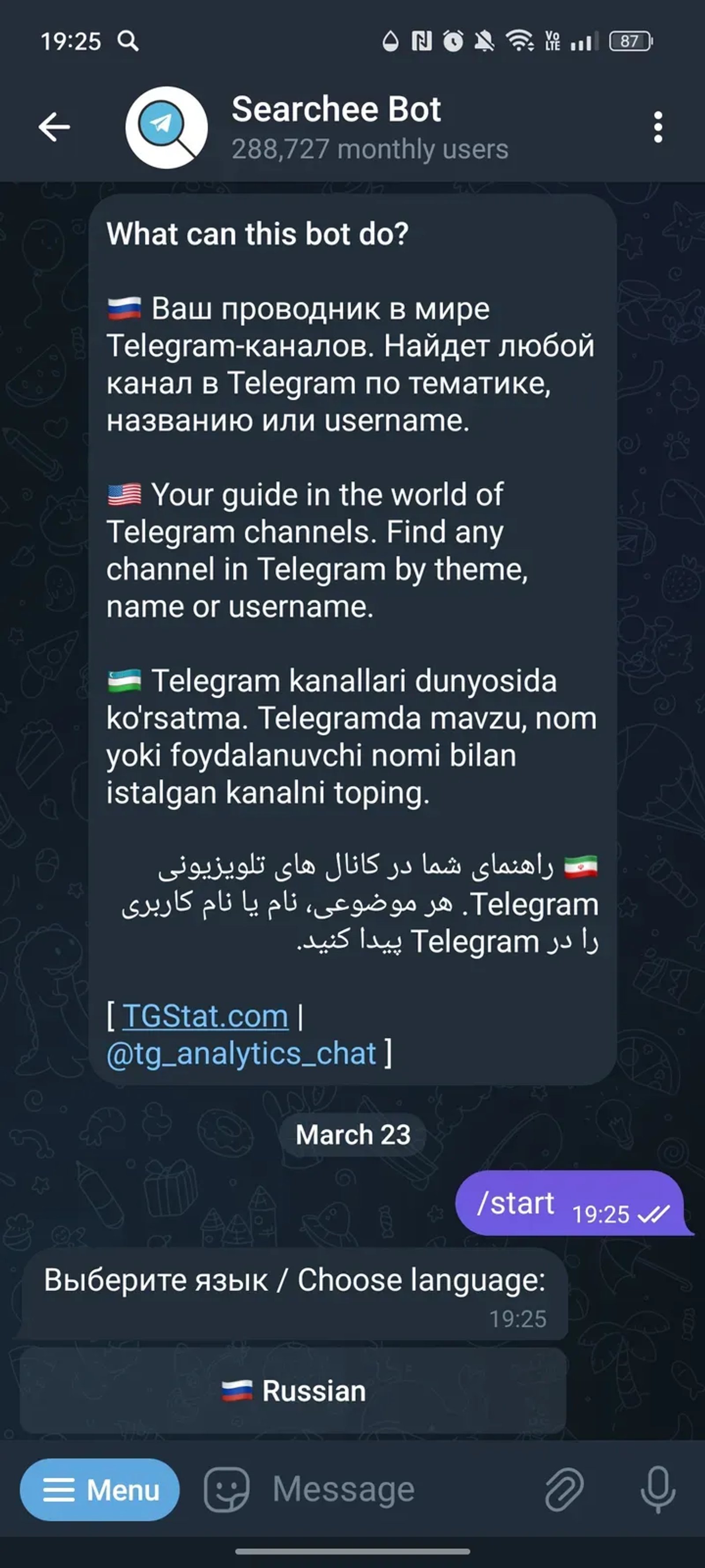 Searchee Bot в Телеграм — скриншот 1