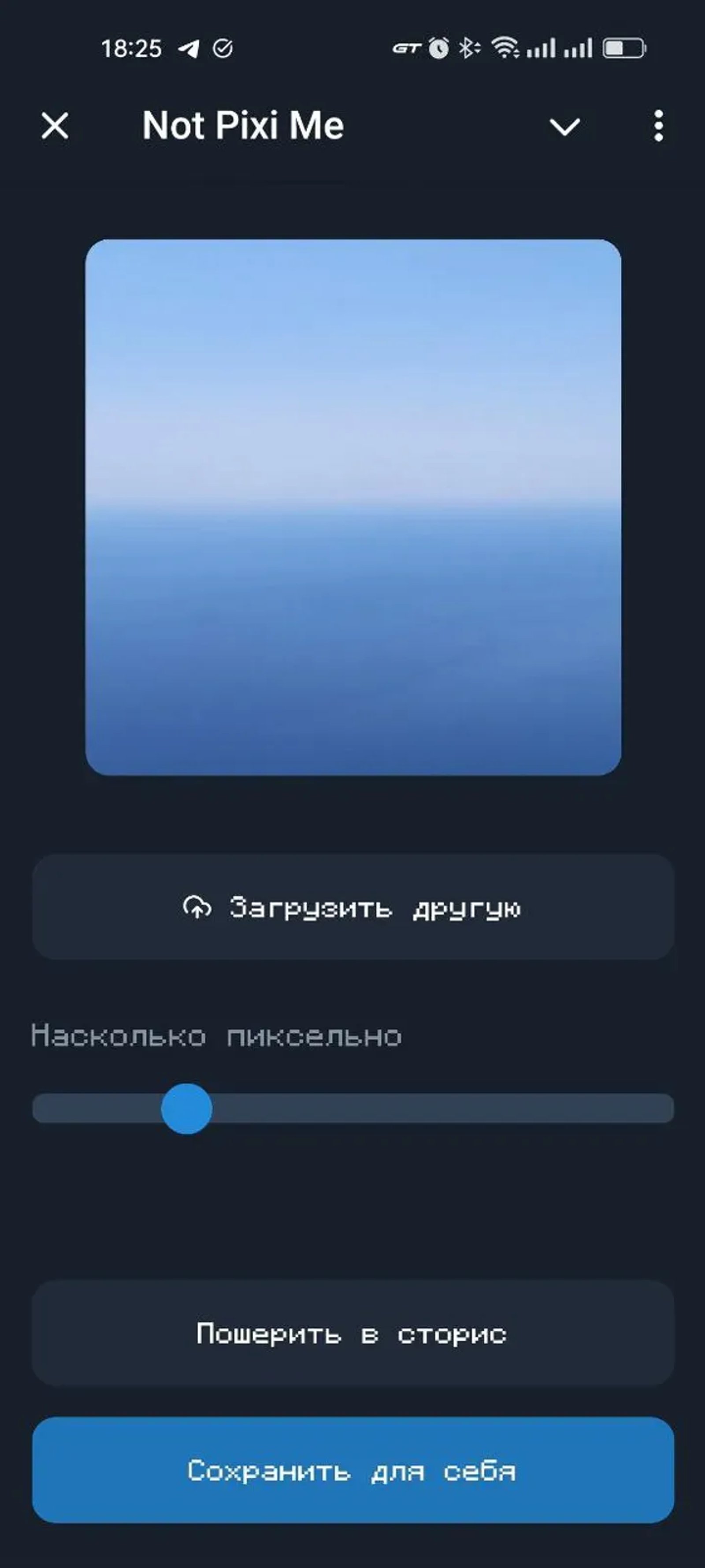 Not Pixi Me в Телеграм — скриншот 3