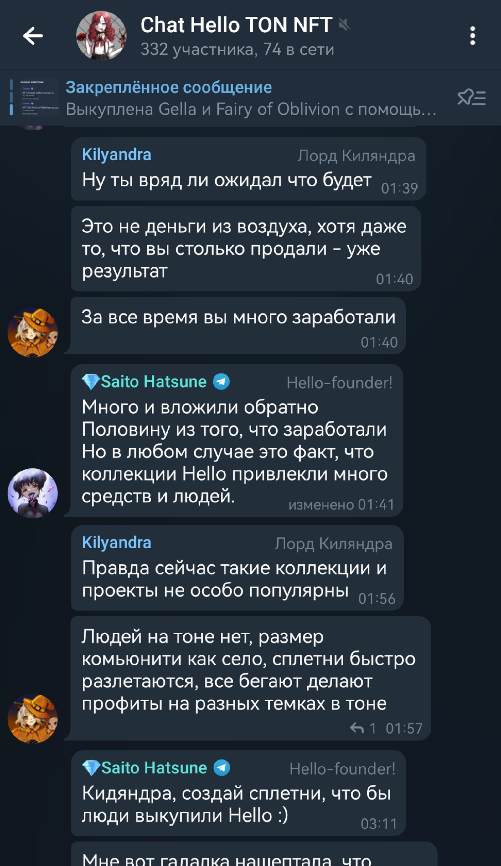 Hello TON NFT CHAT в Телеграм — скриншот 1