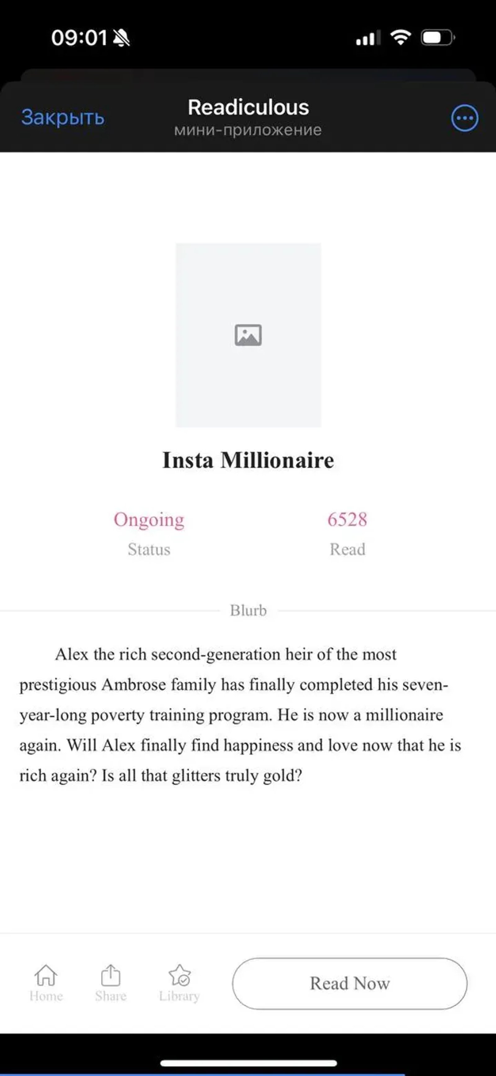 Readiculous Telegram Screenshot 6