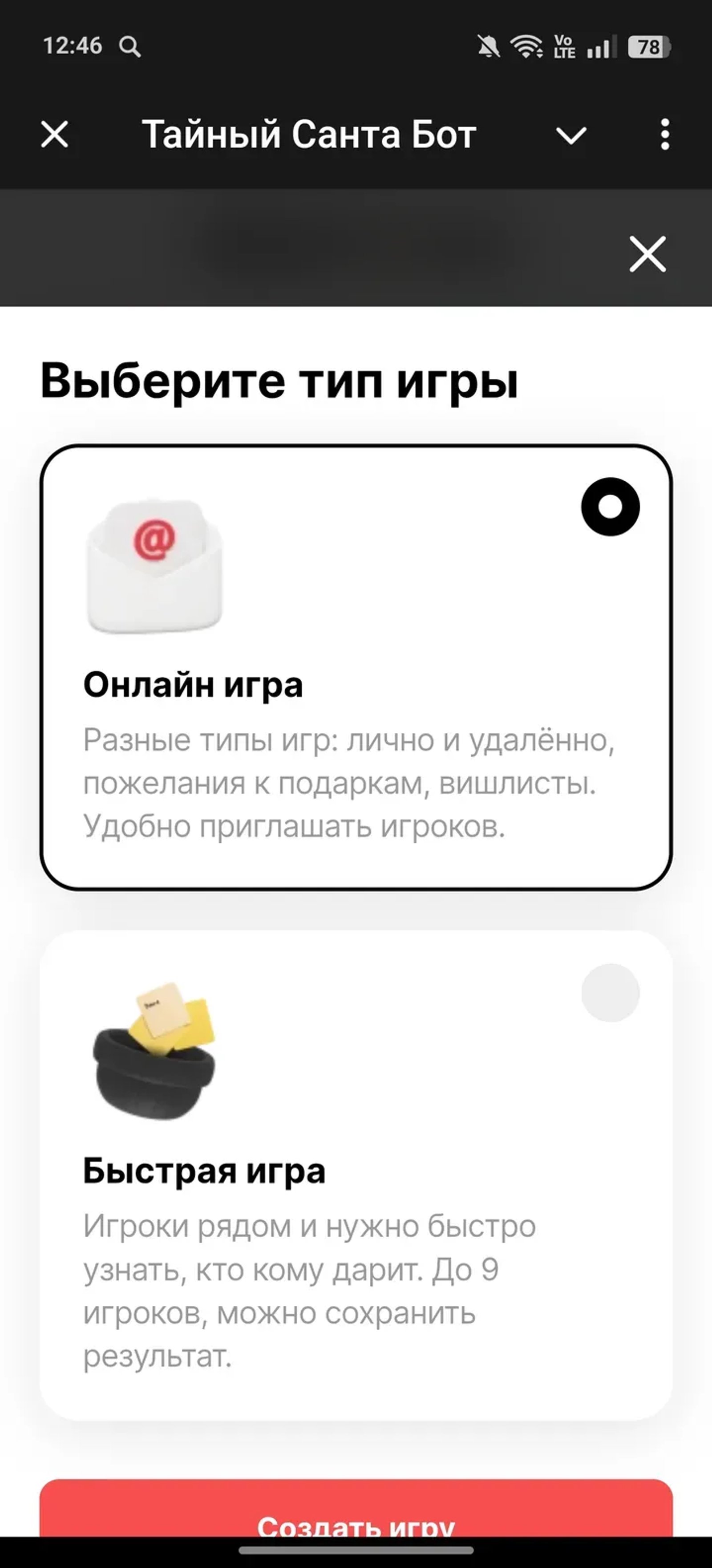 mysanta_bot Telegram Screenshot 3