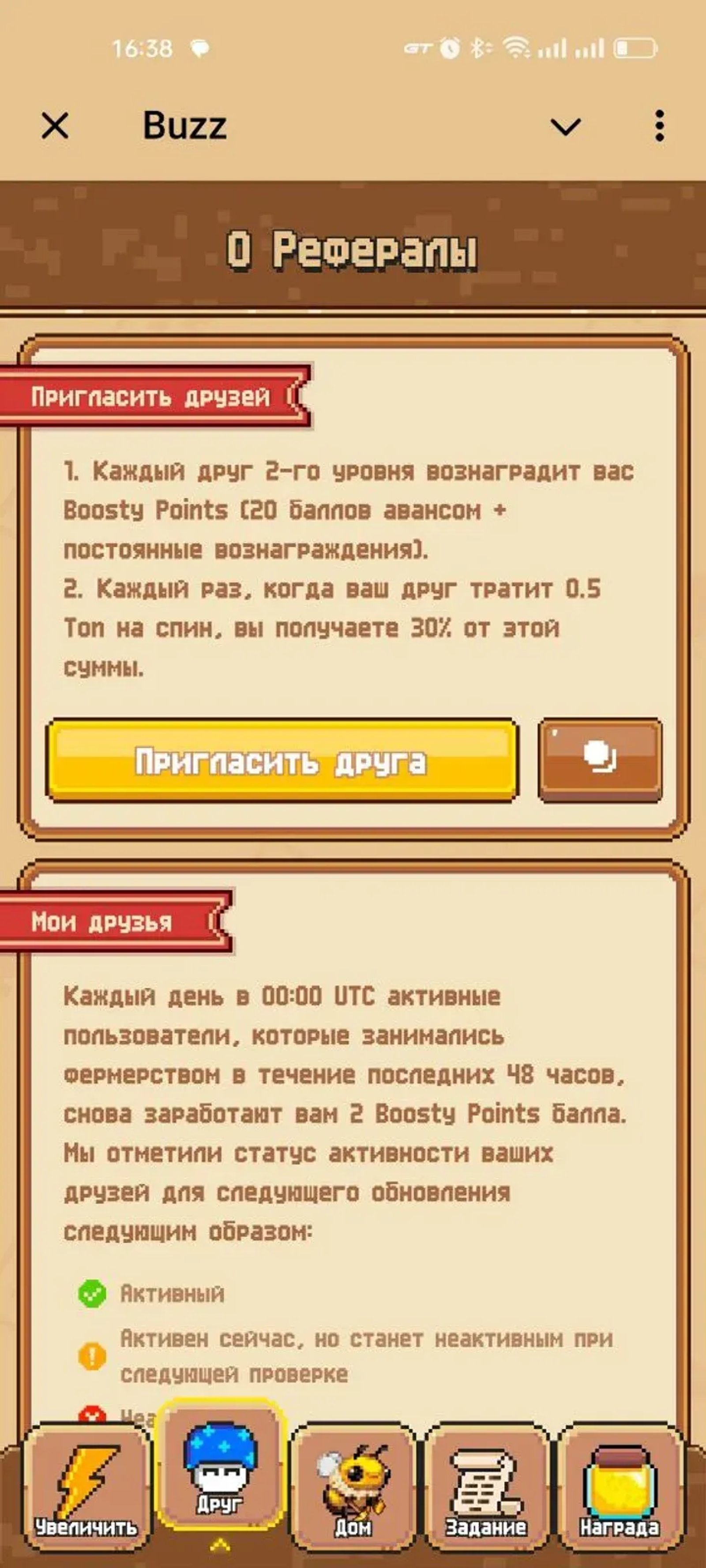 Buzz в Телеграм — скриншот 3