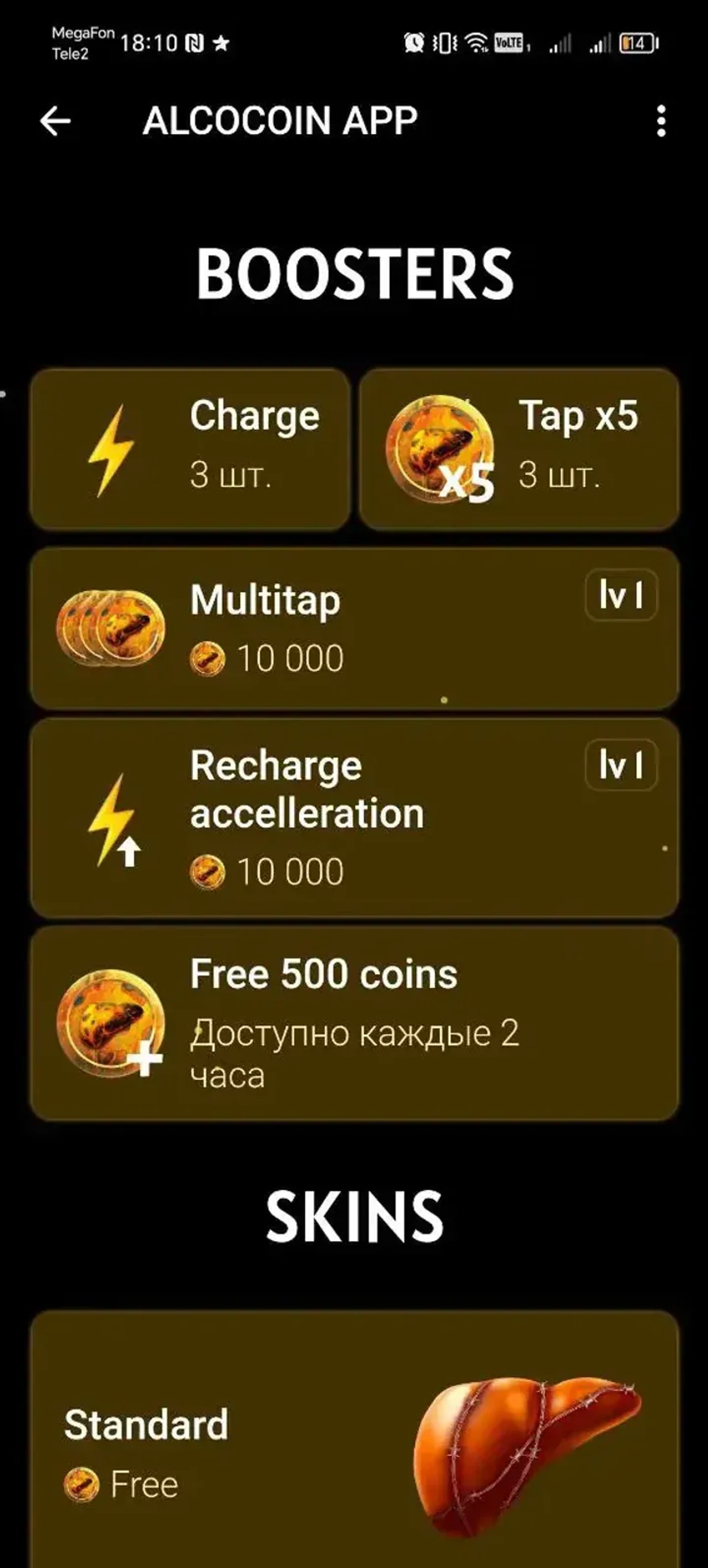 ALCOCOIN APP в Телеграм — скриншот 5