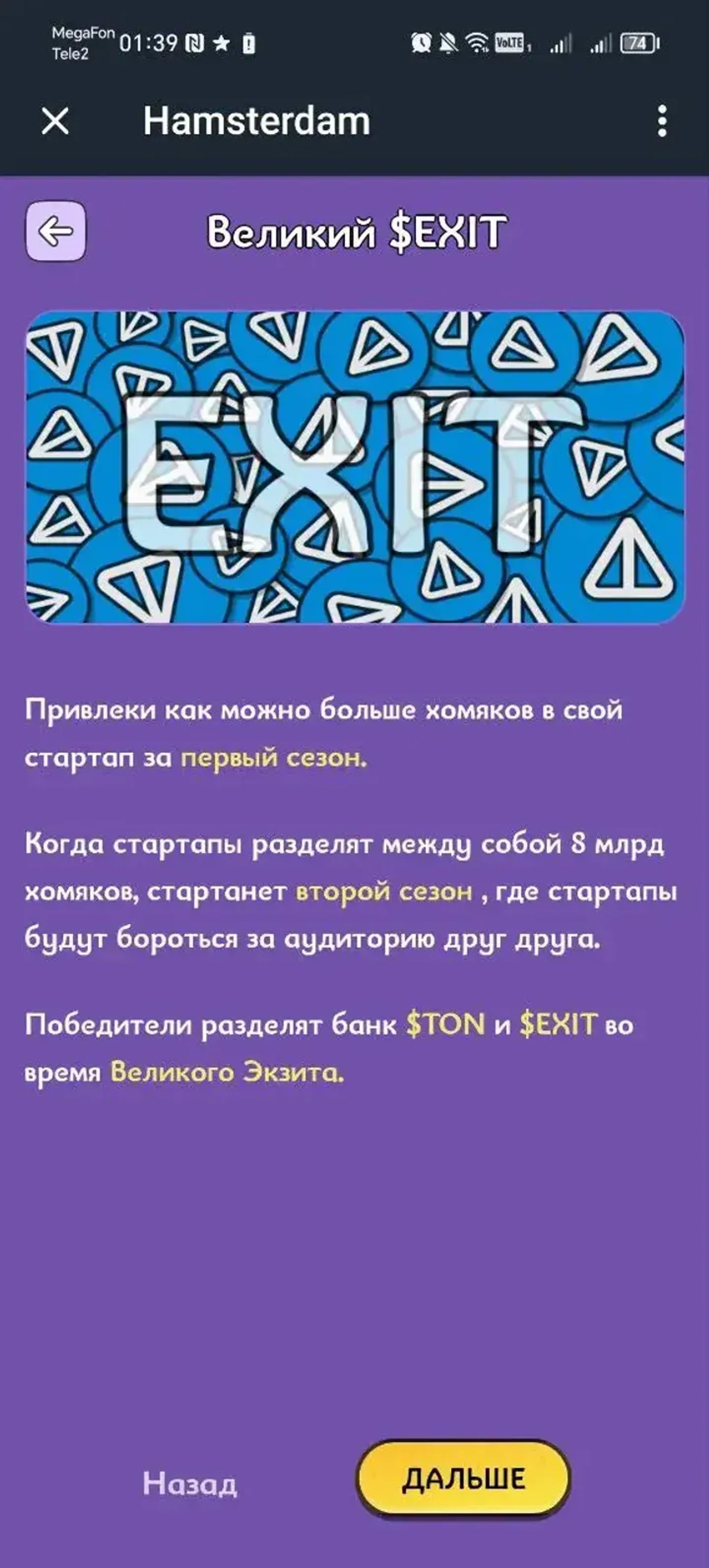 Hamsterdam в Телеграм — скриншот 4