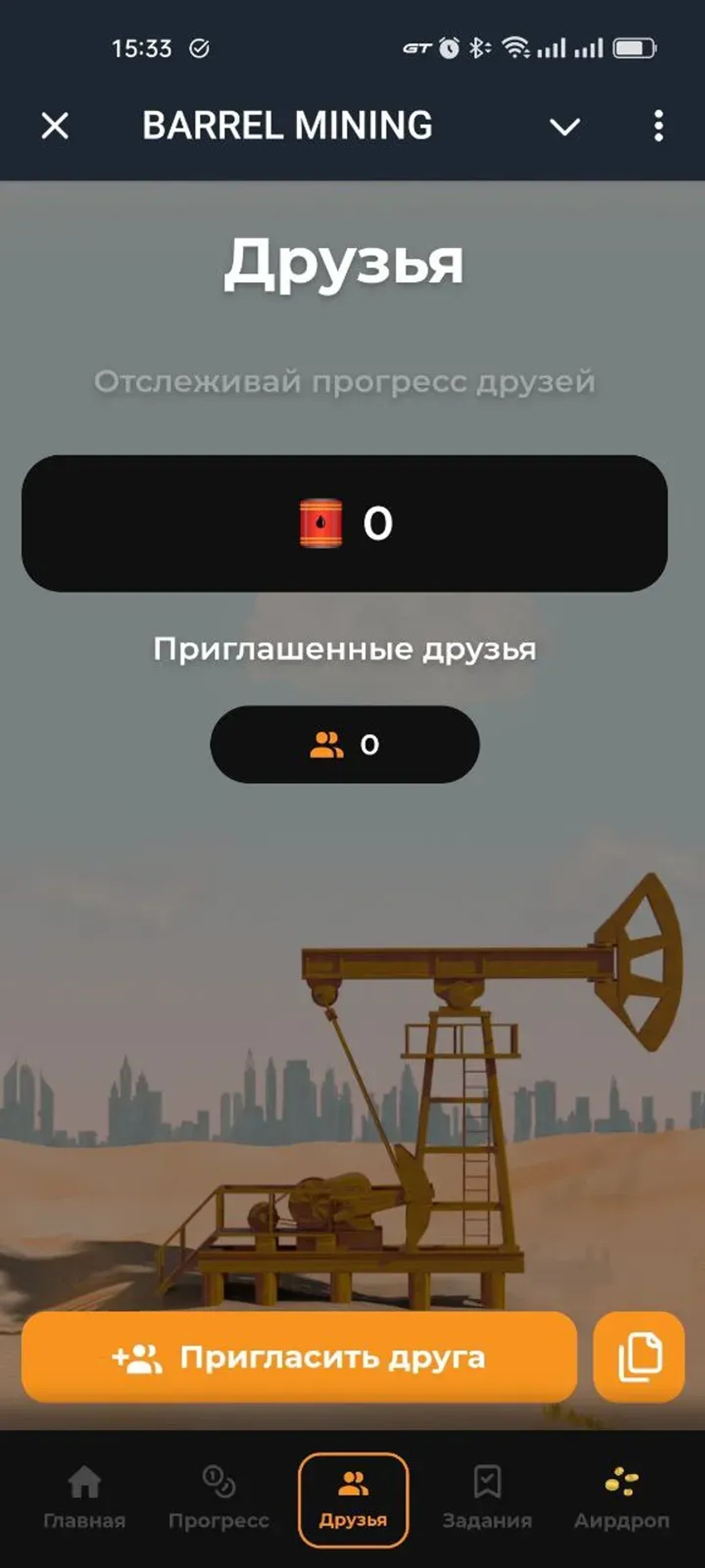 BARREL MINING в Телеграм — скриншот 5