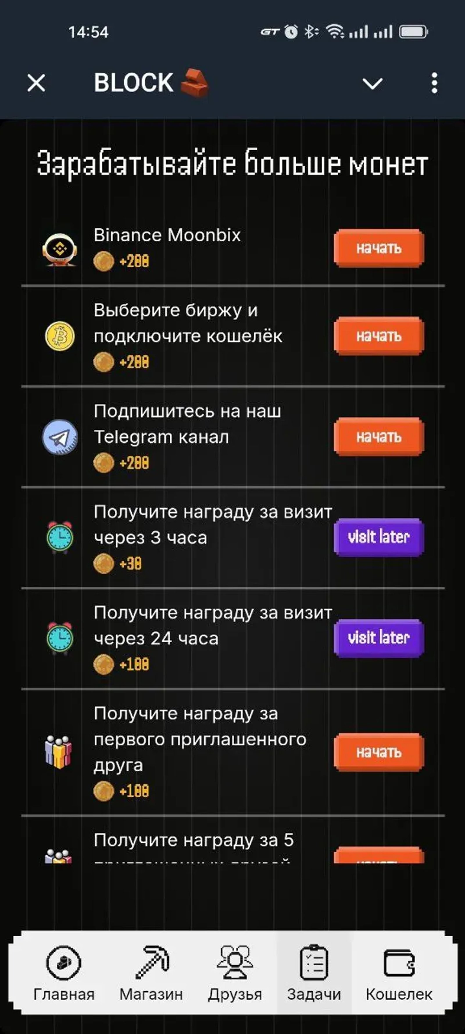 BLOCK 🧱 в Телеграм — скриншот 1