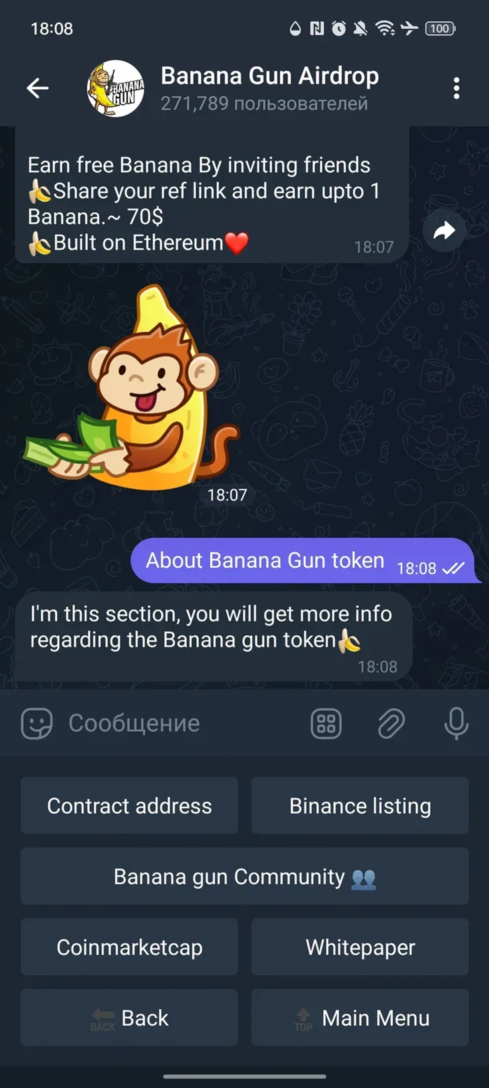 Banana Gun Airdrop в Телеграм — скриншот 2