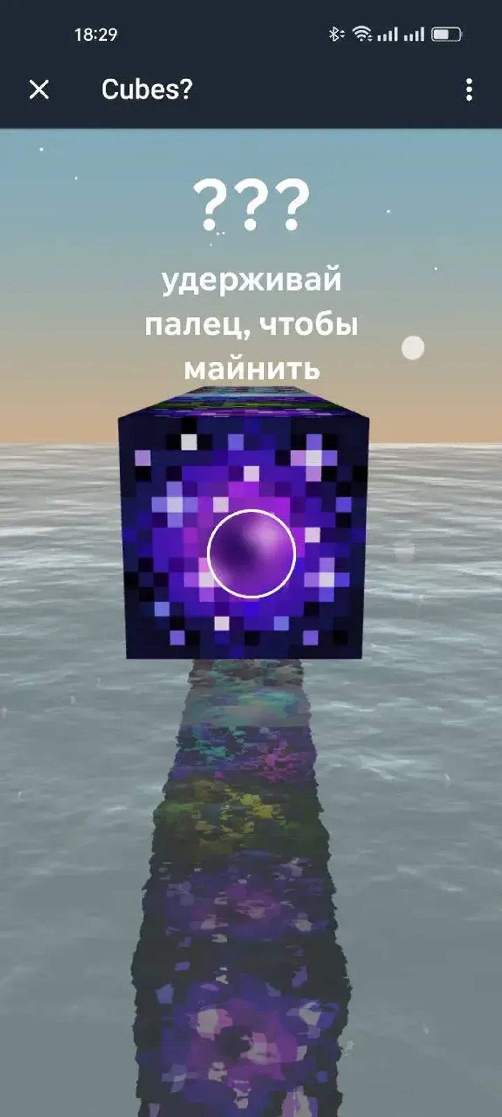 Cubes? в Телеграм — скриншот 4